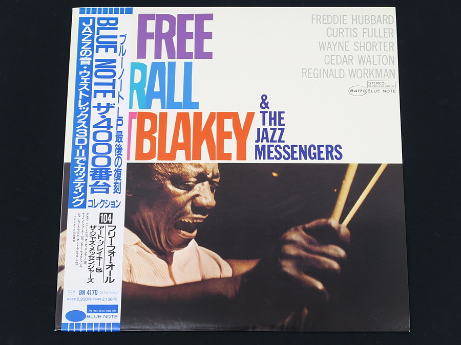 Art Blakey & The Jazz Messengers Free For All LP @40161 / 中古オーディオ買取、販売 ...