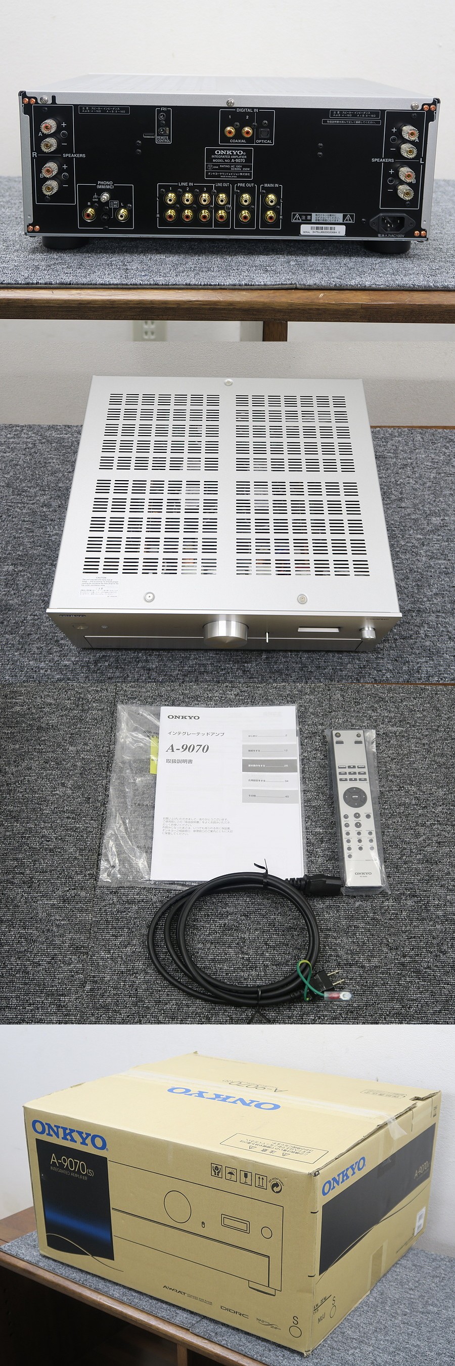 オンキヨー ONKYO A-9070 プリメインアンプ 元箱付 @40139 / 中古