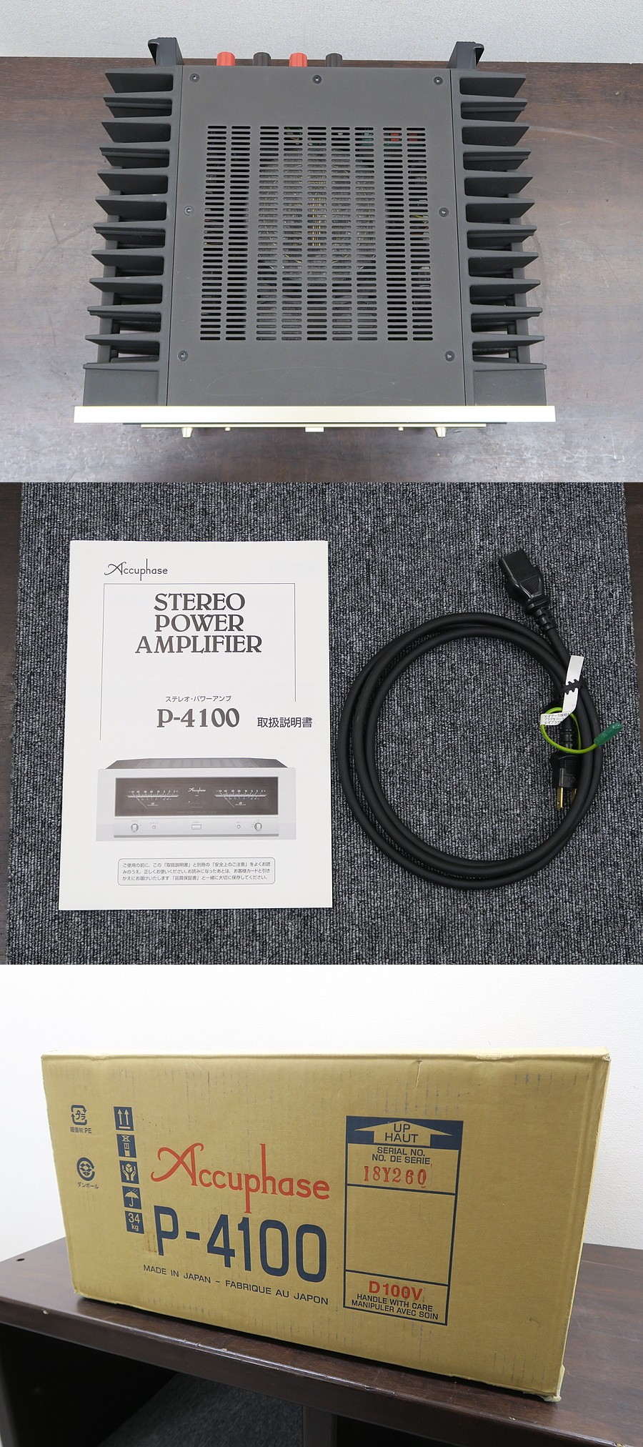 アキュフェーズ Accuphase P-4100 パワーアンプ 元箱付 @41506 / 中古