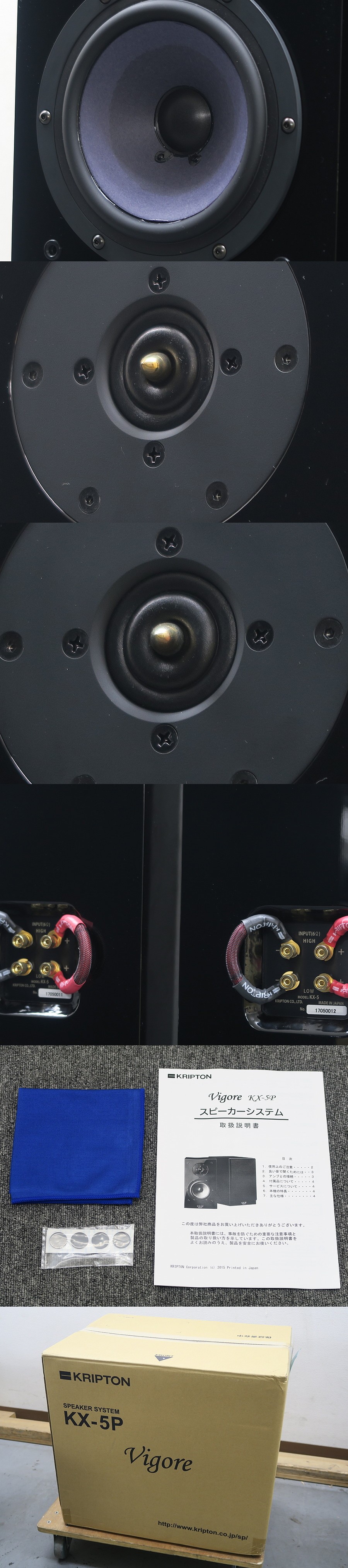クリプトン KRIPTON KX-5P スピーカー ペア 元箱付 @41521 / 中古