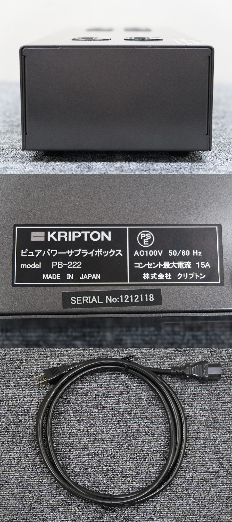 クリプトン KRIPTON PB-222 電源 @42112 / 中古オーディオ買取、販売、通販のショップアフロオーディオ横浜