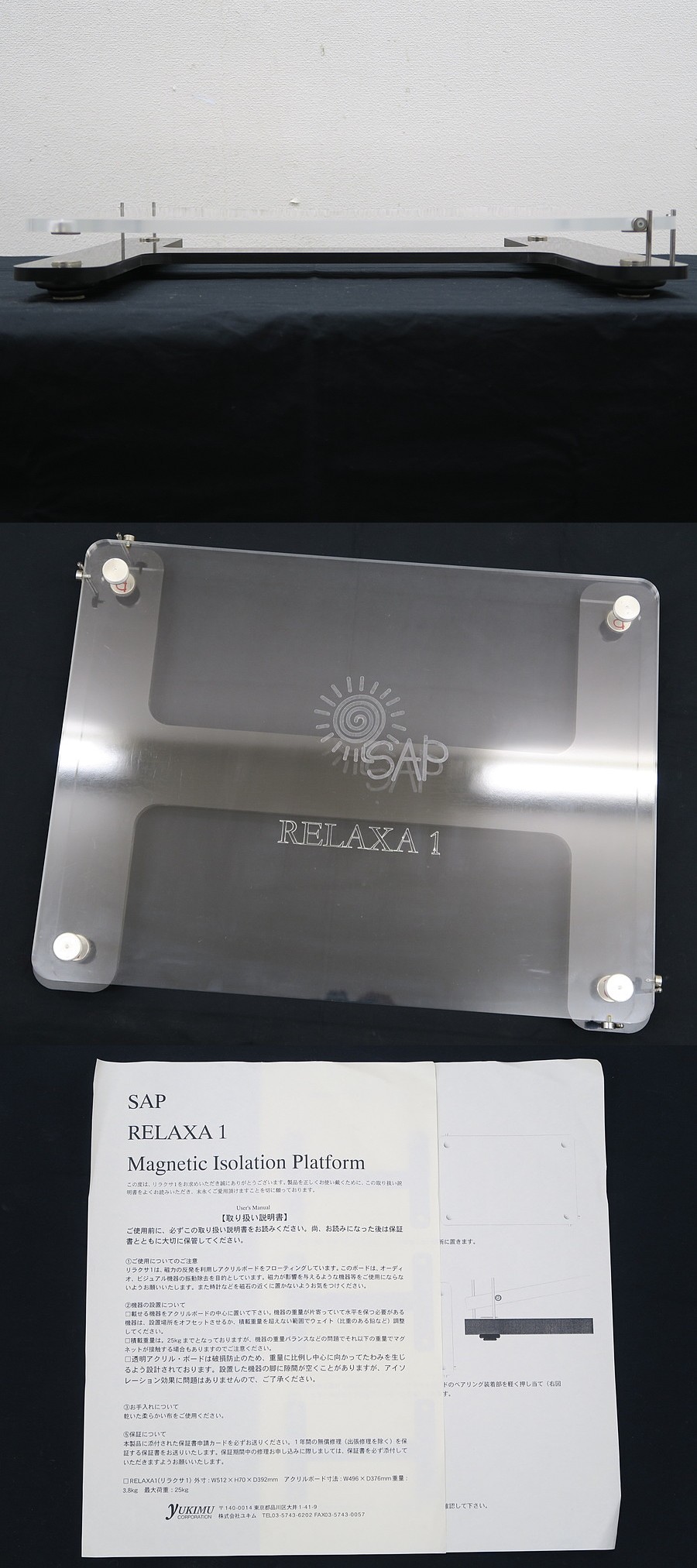 エスエーピー SAP RELAXA 1 (1枚) オーディオボード @42244 / 中古オーディオ買取、販売、通販のショップアフロオーディオ横浜