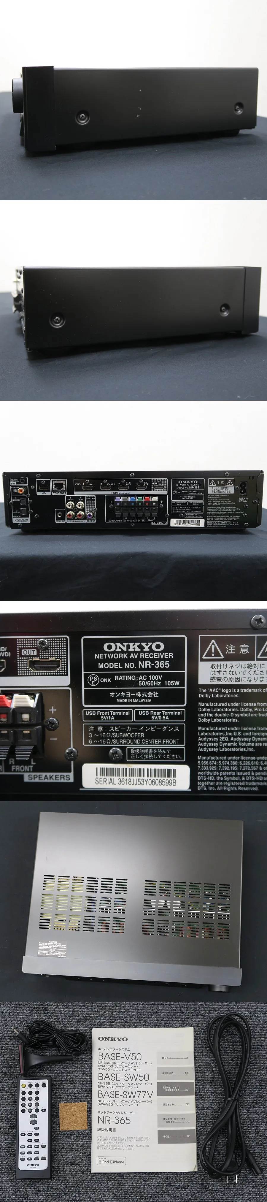 ONKYO BASE-SW50 AVアンプ サブウーファー セット @43053｜中古