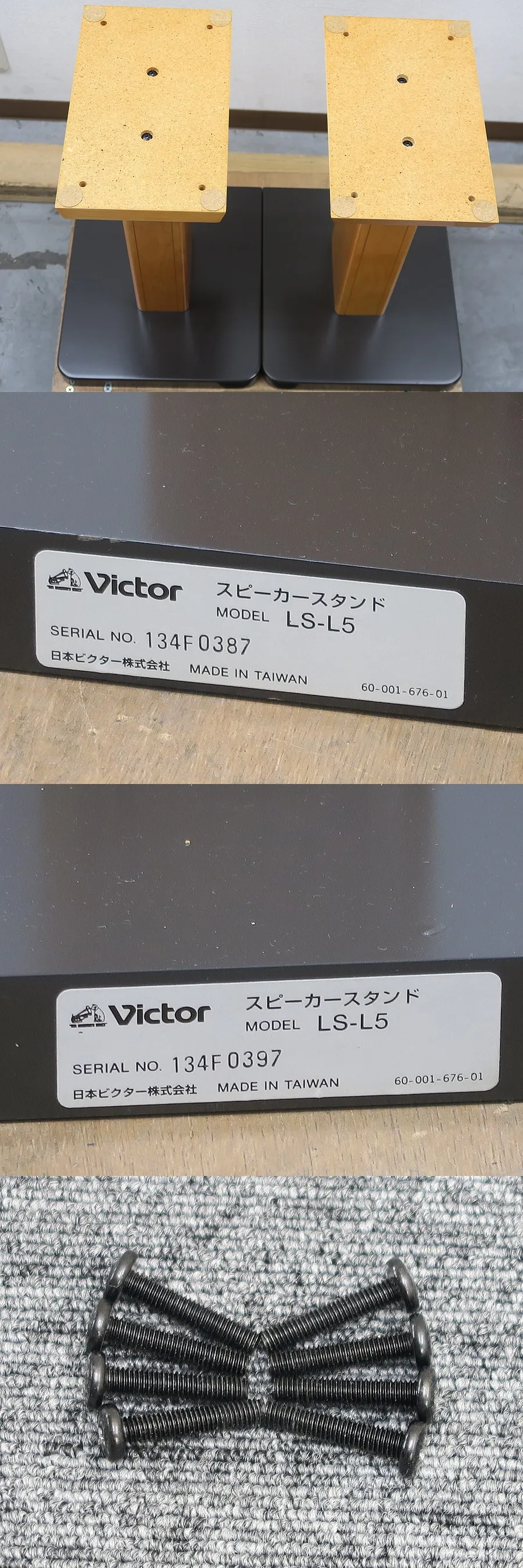 ビクター Victor LS-L5 スピーカースタンド ペア @43067｜中古