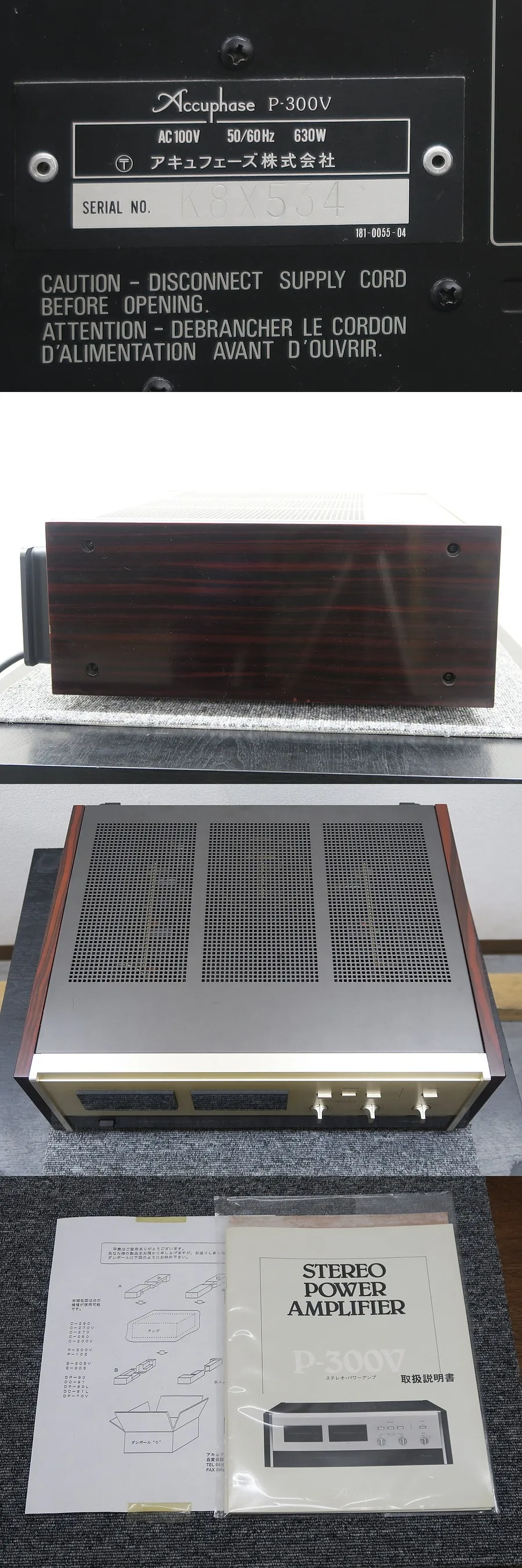 アキュフェーズ Accuphase P-300V パワーアンプ @43299｜中古