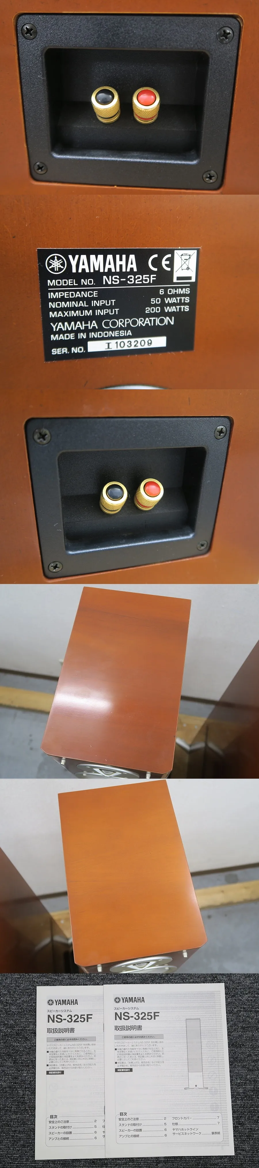 ヤマハ YAMAHA NS-325F スピーカー ペア @43615｜中古オーディオ販売