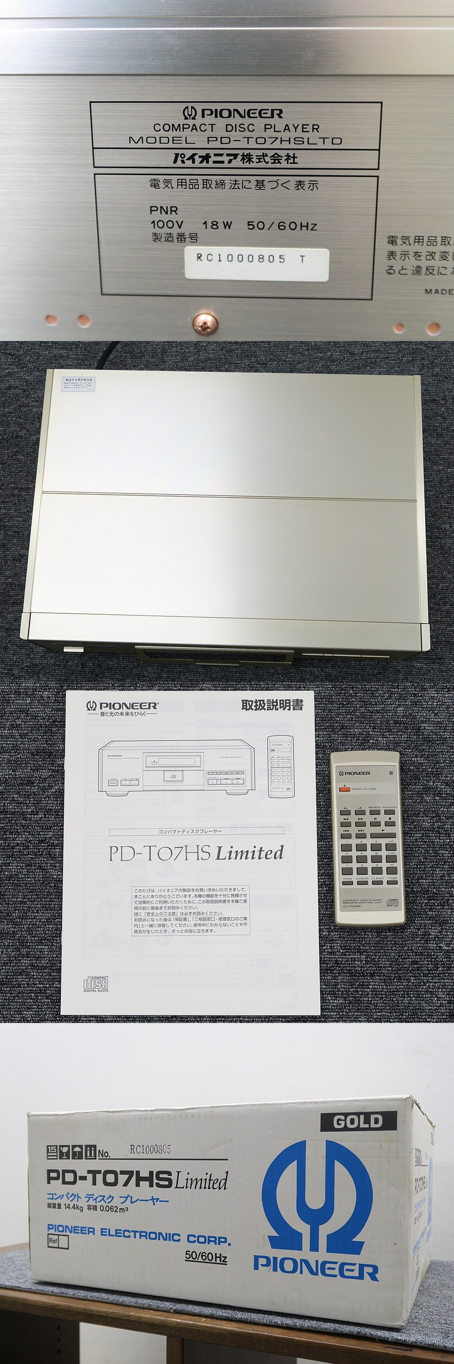 パイオニア Pioneer PD-T07HS Limited CDデッキ 元箱付 @43859 / 中古