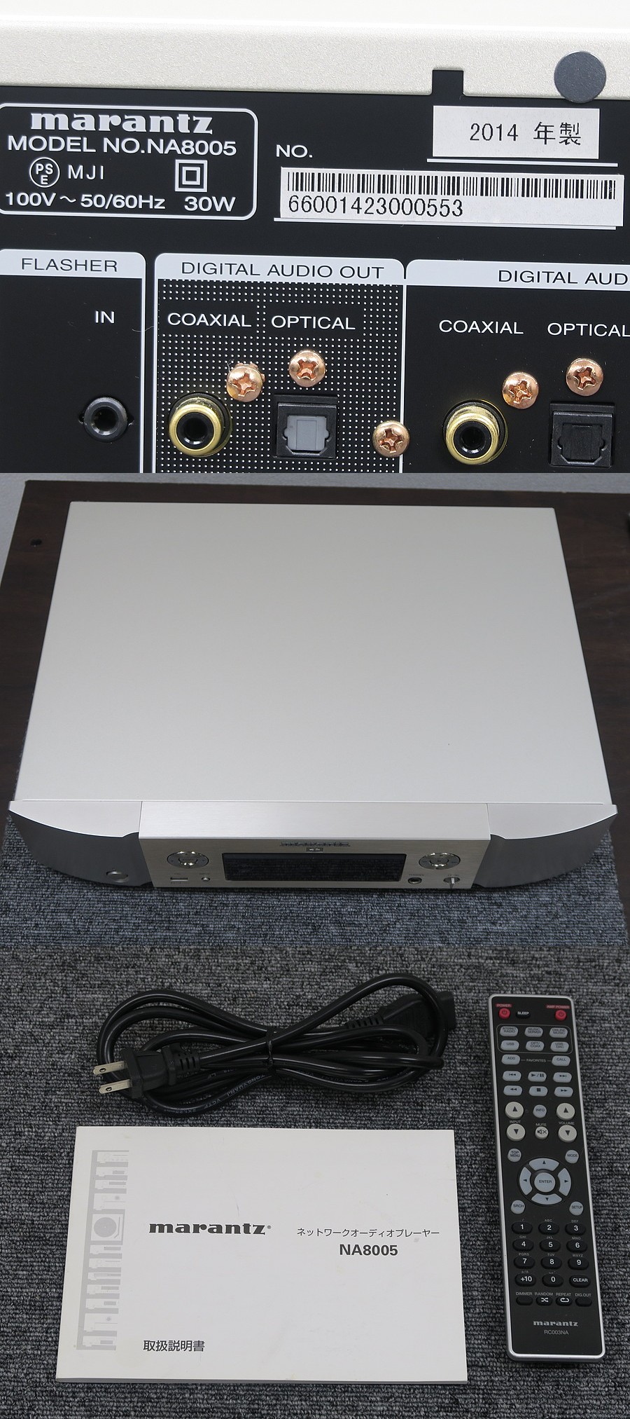 マランツ Marantz NA8005 ネットワークプレーヤー @44197 / 中古 マランツ Marantz NA8005 ネットワークプレーヤー @44197 / 中古
