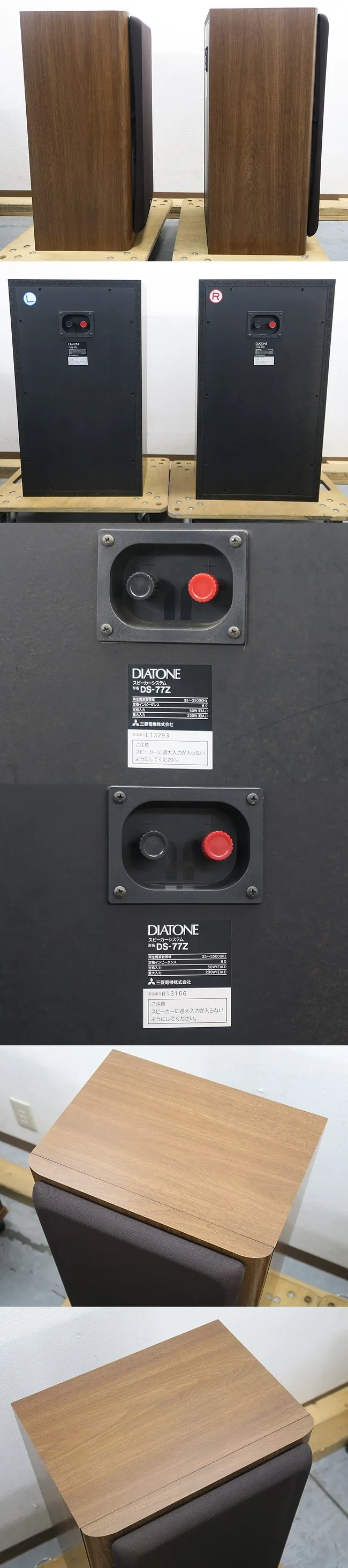 ダイヤトーン DIATONE DS-77Z スピーカー ペア @44243｜中古オーディオ