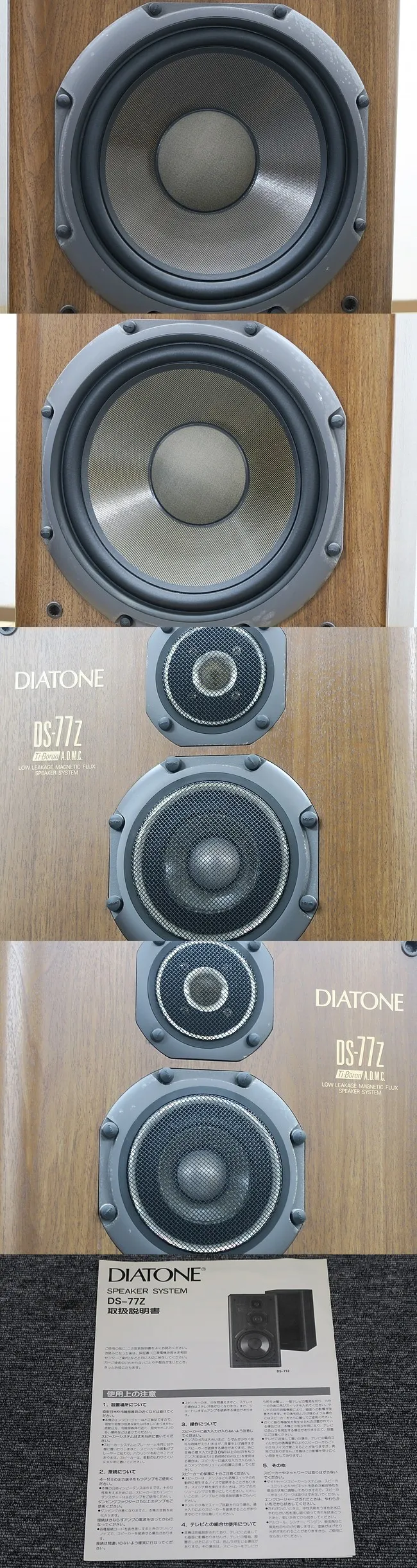 DIATONE スピーカー「DS-77Z」　ペア（左右セット） ダイヤトーン DIATONE DS-77Z スピーカー ペア @44243｜中古オーディオ