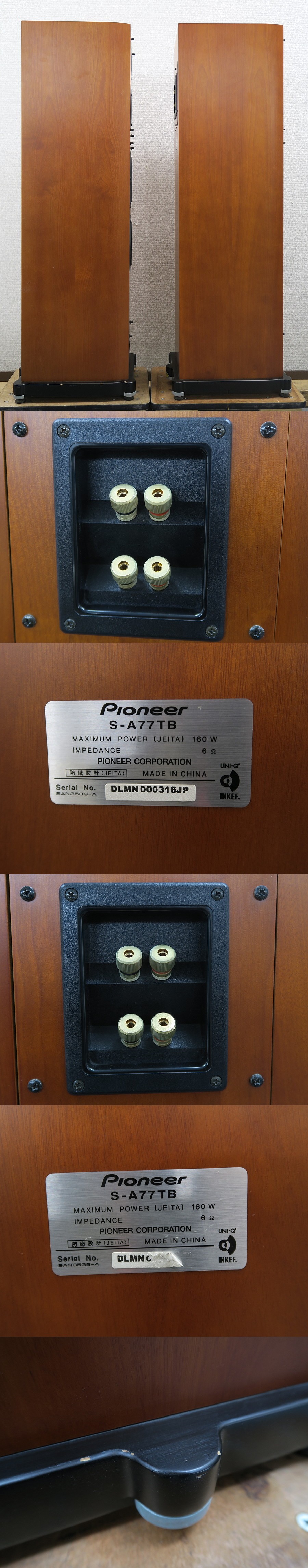 パイオニア Pioneer S-A77TB スピーカー ペア @44252 / 中古オーディオ買取、販売、通販のショップアフロオーディオ横浜