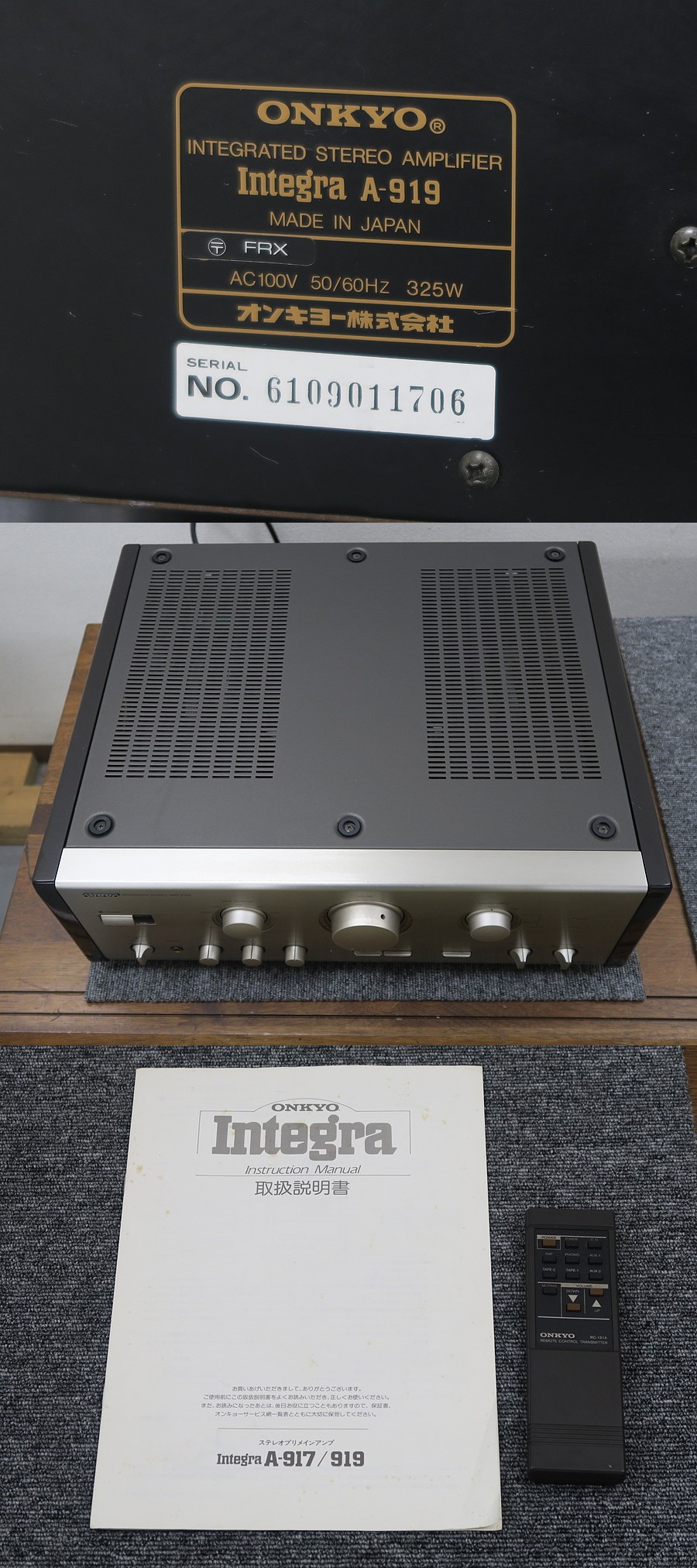 ジャンク】 オンキヨー ONKYO Integra A-919 プリメインアンプ