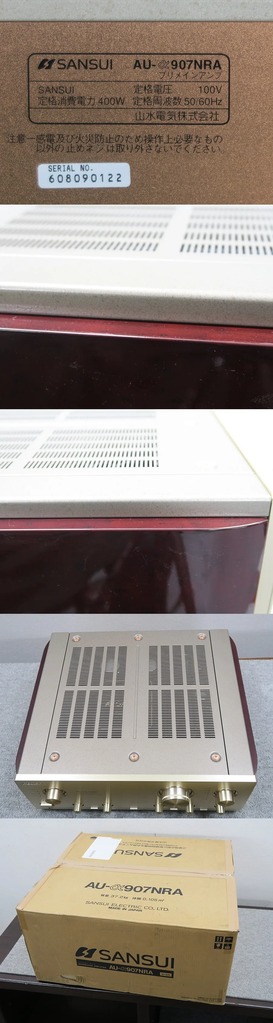サンスイ SANSUI AU-α907NRA プリメインアンプ 元箱付 @44967｜中古