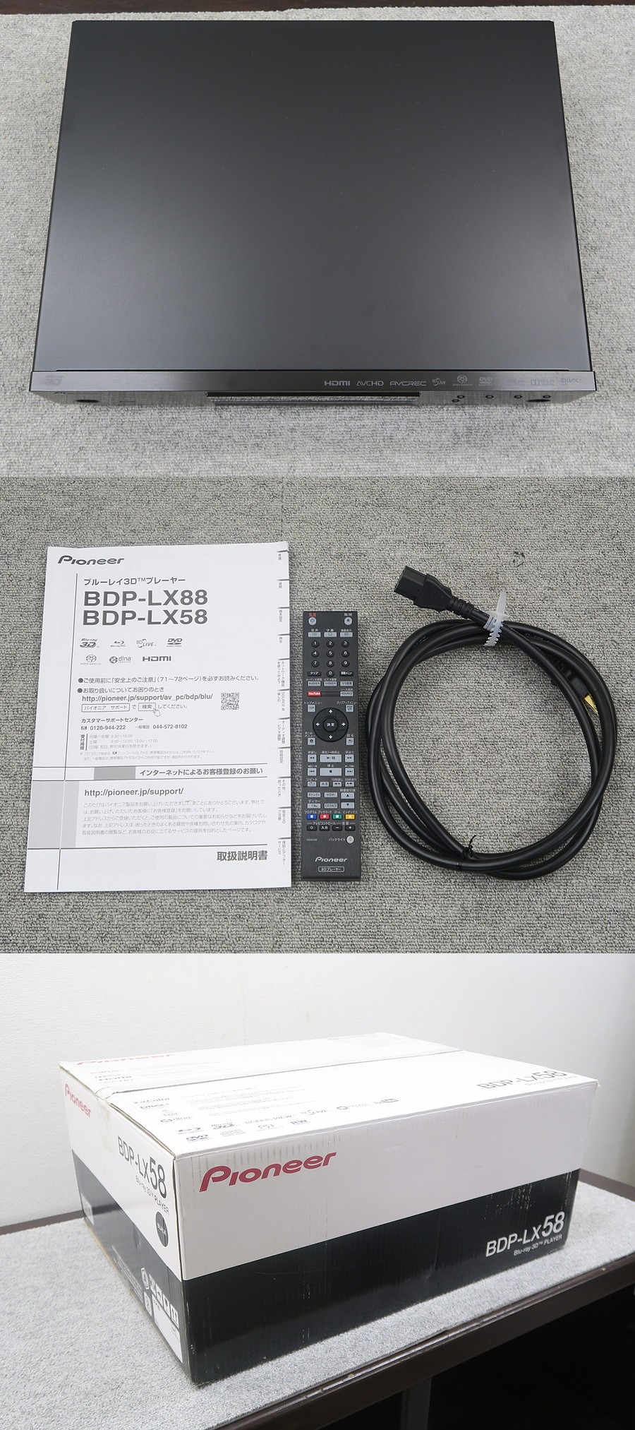 Pioneer　ブルーレイディスクプレーヤー BDP-LX58 元箱あり