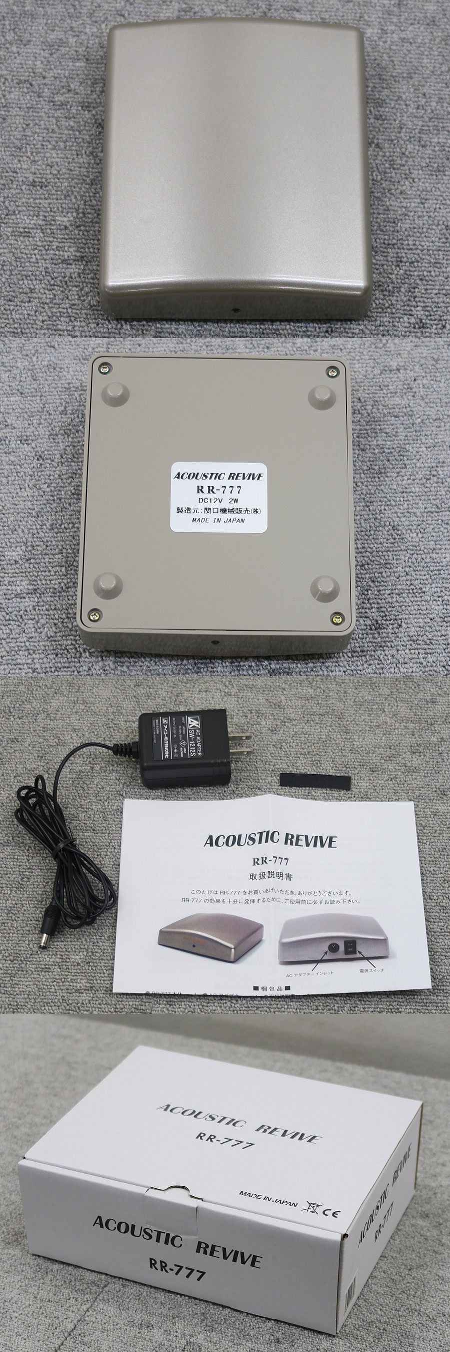 アコースティックリバイブ Acoustic Revive RR-777 超低周波発生装置