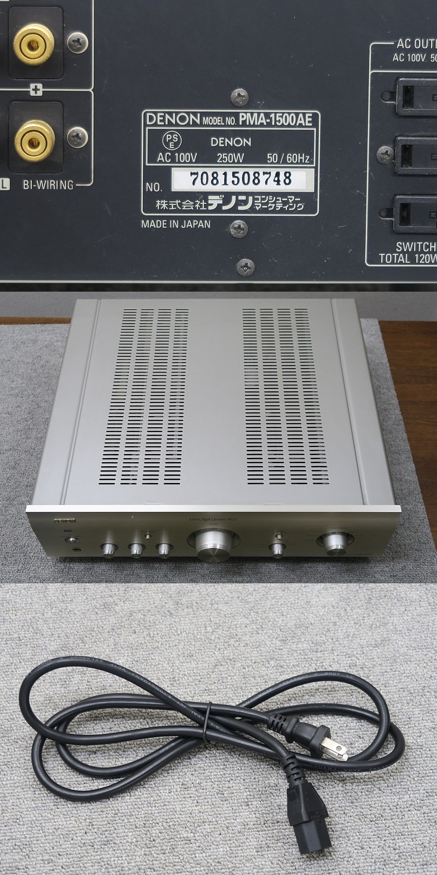 デノン DENON PMA-1500AE プリメインアンプ @46296 / 中古オーディオ