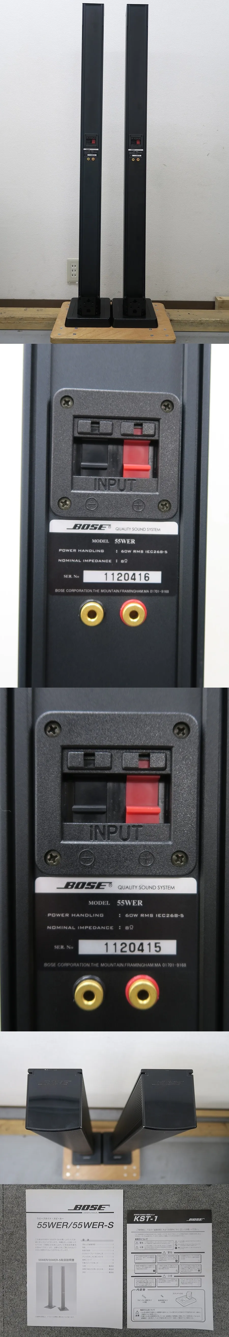 BOSE WER55 （スピーカースタンドKST-1つき） ボーズ BOSE 55WER KST-1付 スピーカー ペア @46299｜中古オーディオ