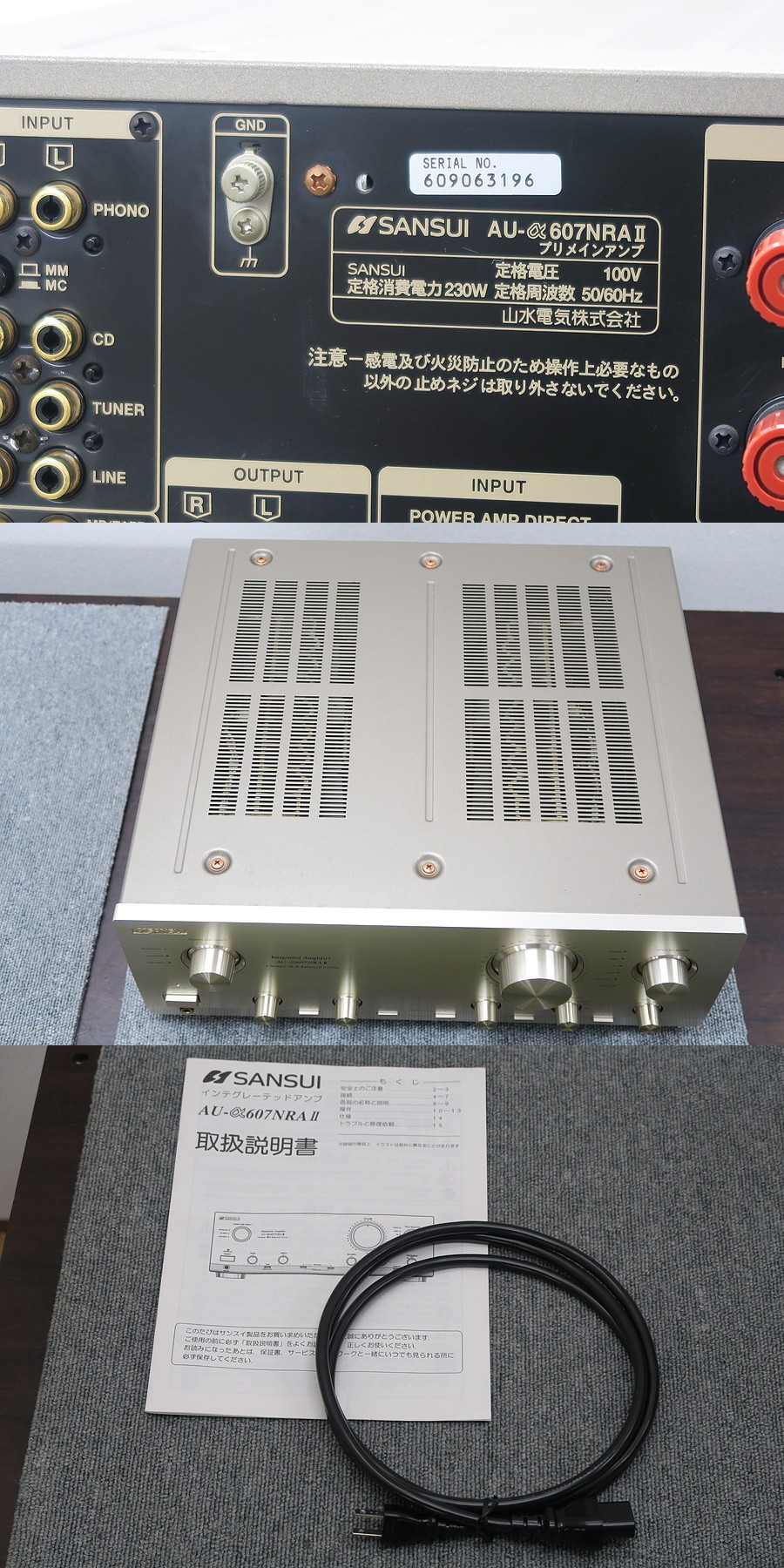 サンスイ SANSUI AU-α607NRAⅡ プリメインアンプ @46485 / 中古 ...