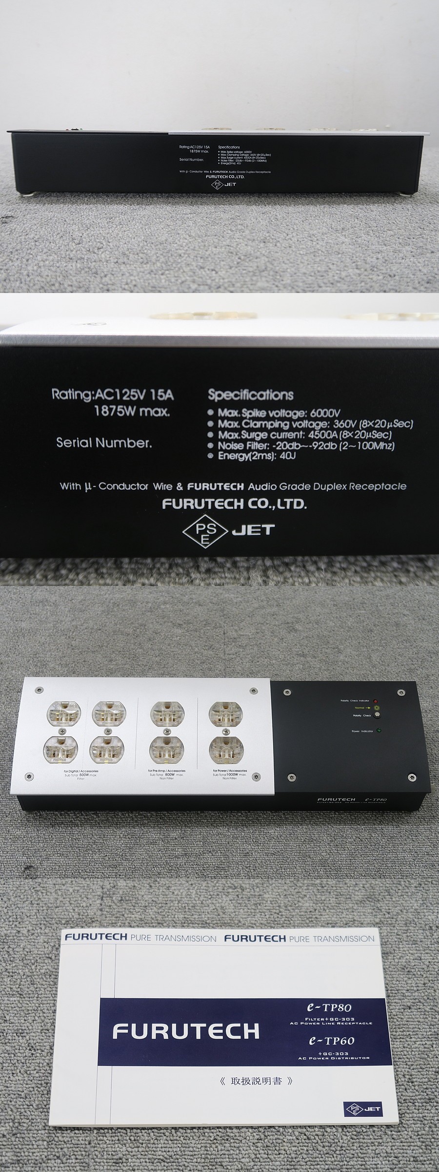 フルテック FURUTECH e-TP80 電源 @46501 / 中古オーディオ買取、販売 ...