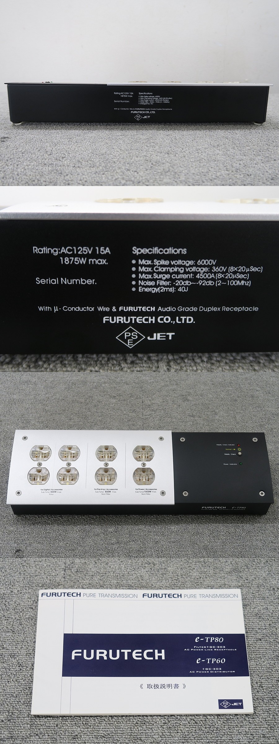 フルテック FURUTECH e-TP80 電源 @46501 / 中古オーディオ買取、販売、通販のショップアフロオーディオ横浜