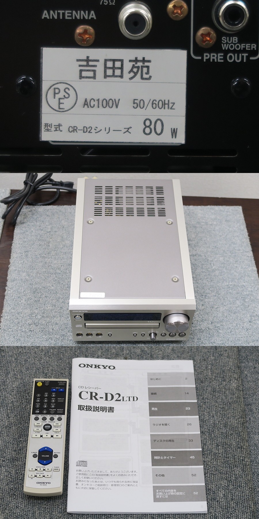 ONKYO 吉田苑 CR-D2 LTD-Z レシーバー @46563 / 中古オーディオ買取、販売、通販のショップアフロオーディオ横浜