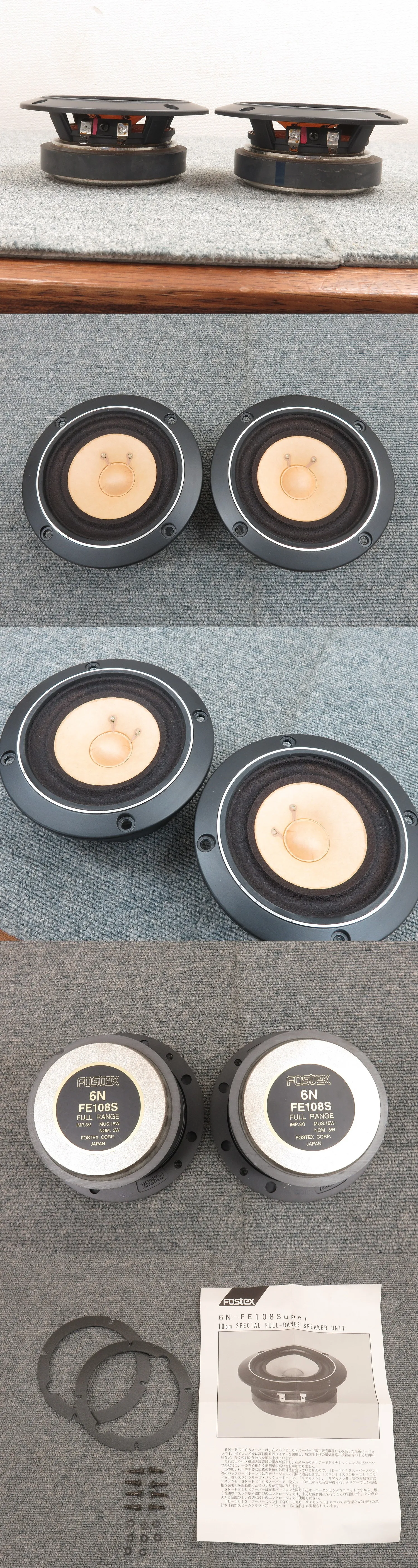 フォステクス FOSTEX 6N-FE108Super フルレンジ ペア @47900｜中古