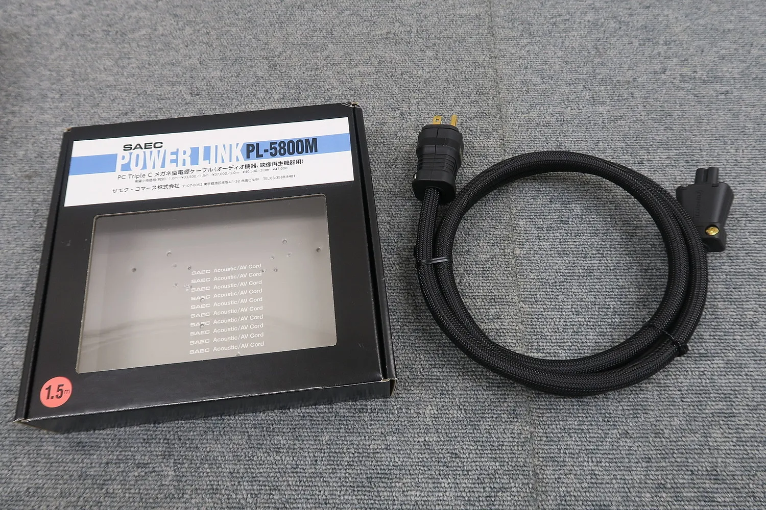 サエク SAEC PL-5800M (1.5m) 電源ケーブル 元箱付