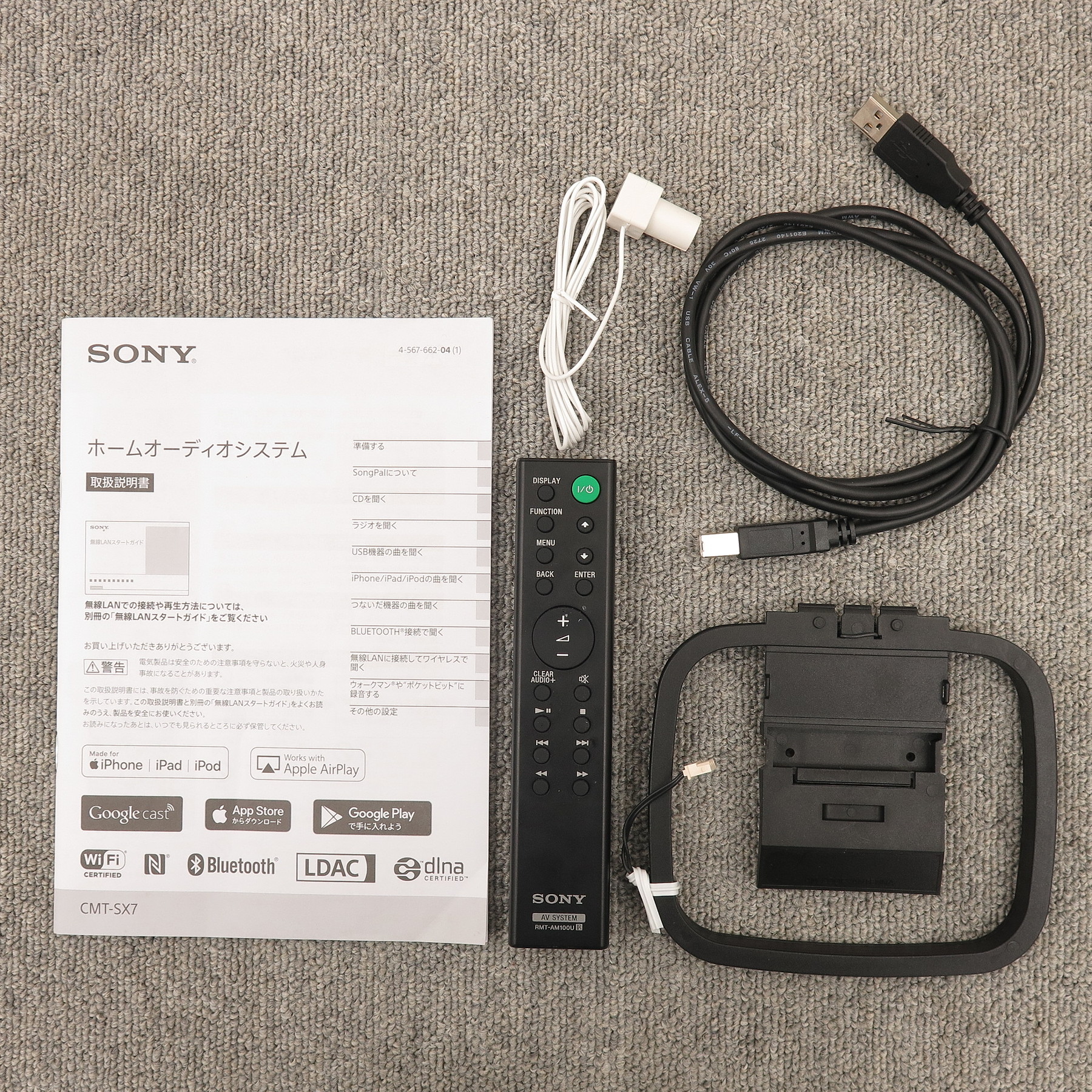 Aランク】ソニー SONY CMT-SX7 マルチオーディオコンポ @49403 / 中古