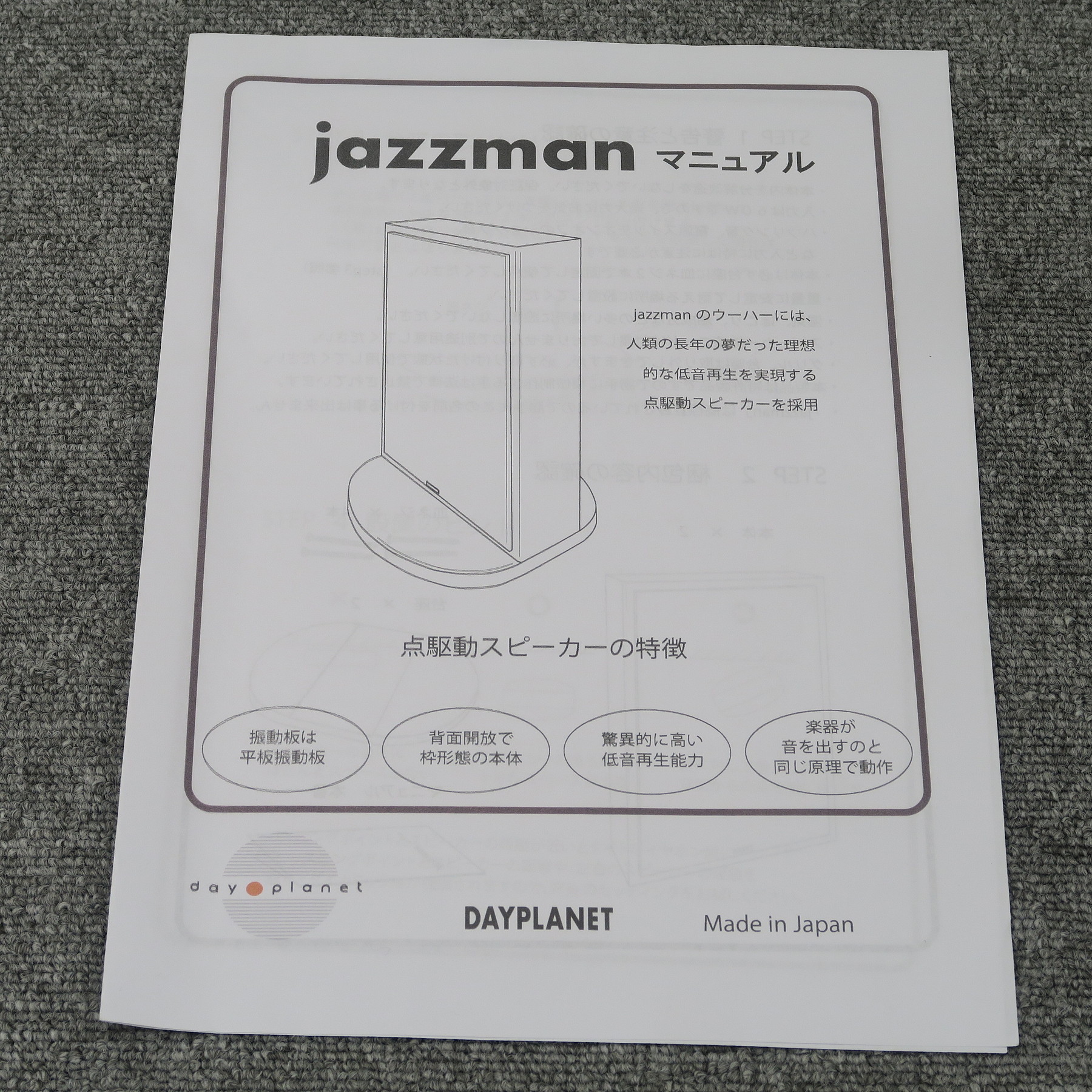 Bランク】ジャズマン JAZZMAN J-01X スピーカーペア @49595 / 中古オーディオ買取、販売、通販のショップアフロオーディオ横浜