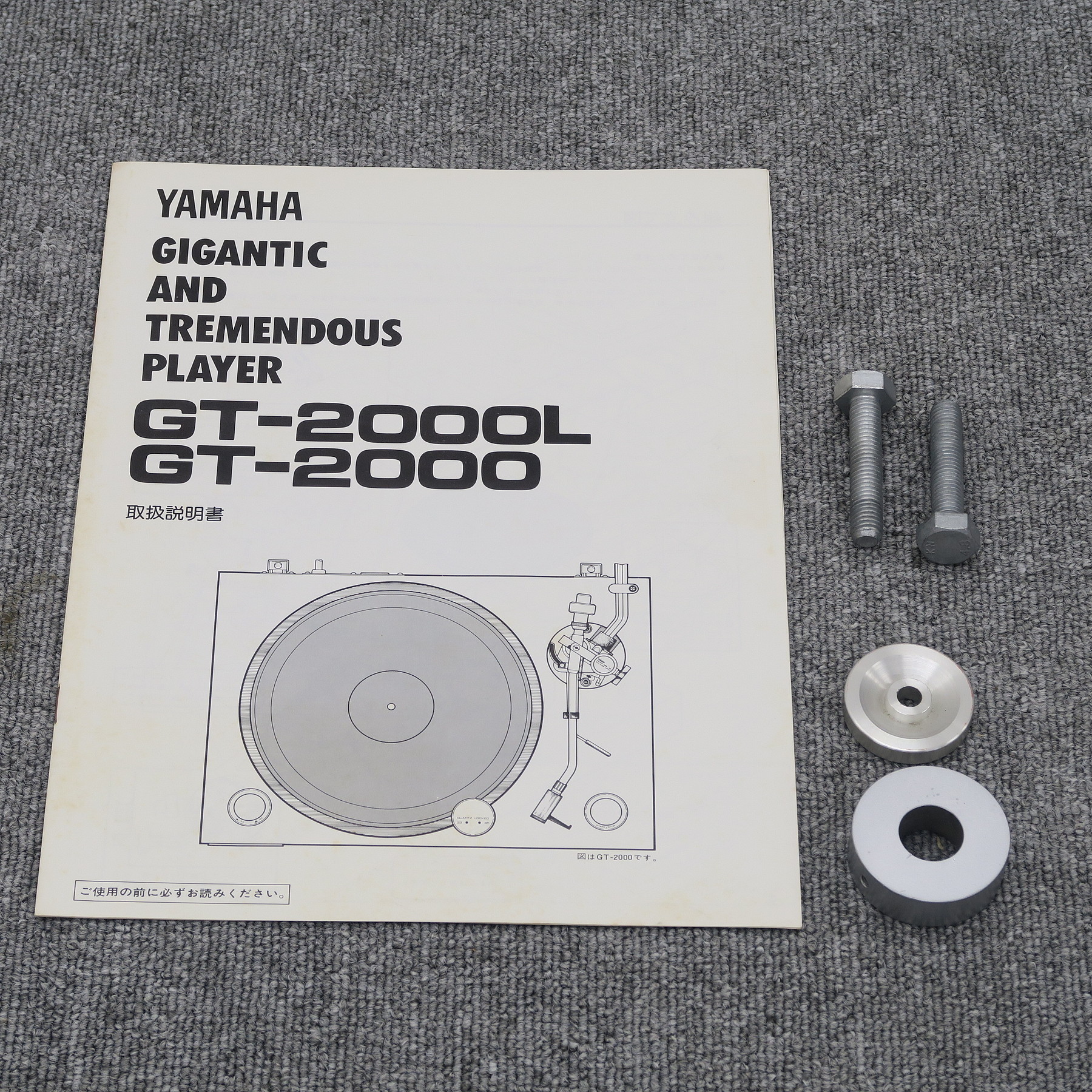 Bランク】ヤマハ YAMAHA GT-2000 ターンテーブル @49635 / 中古
