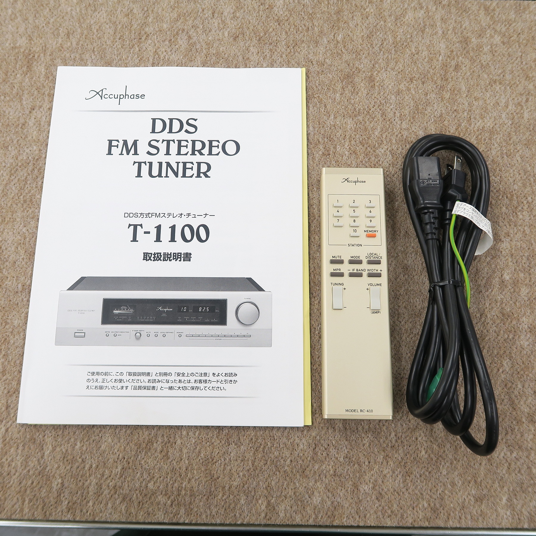 Accuphase アキュフェーズFMチューナー T-1100 超美品