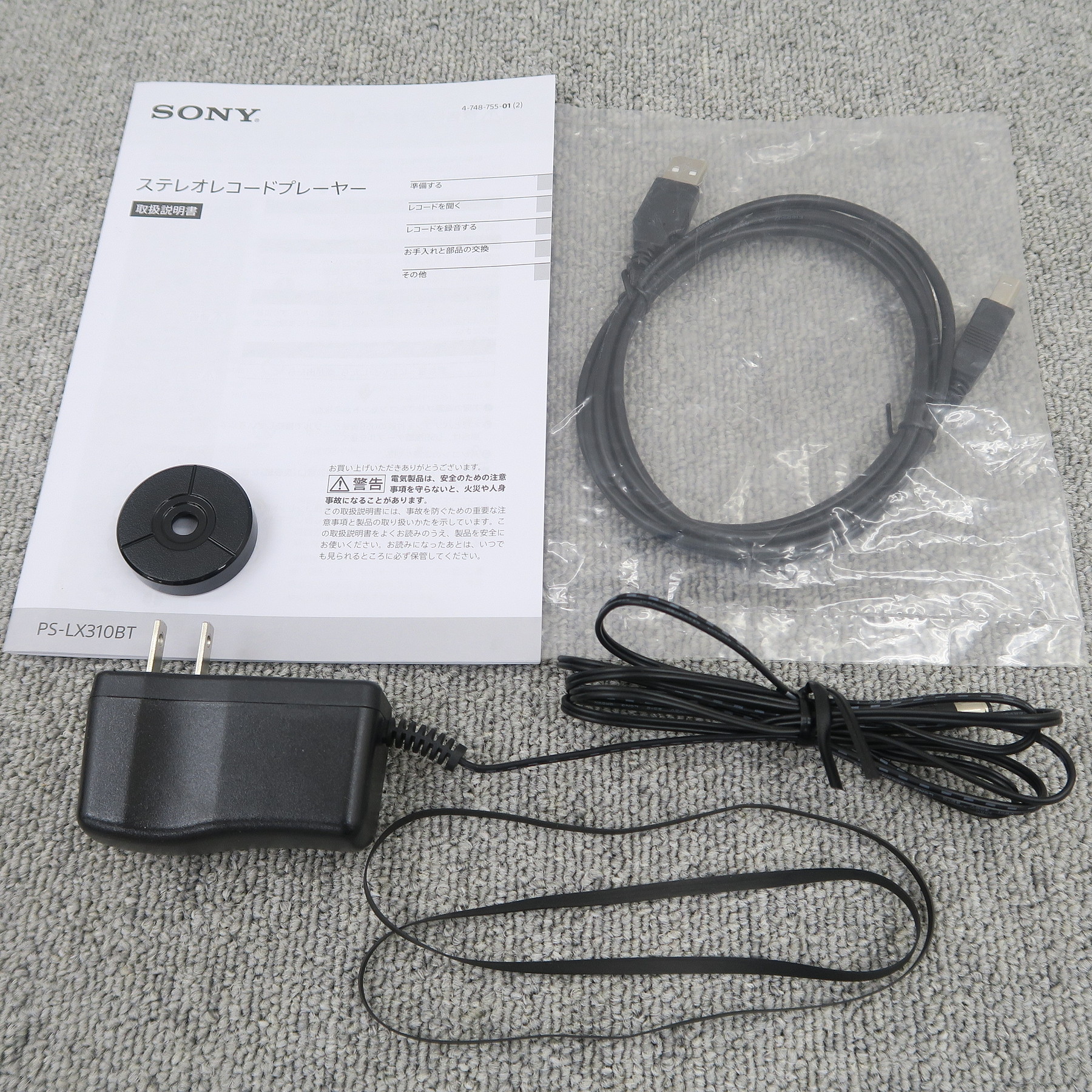 ソニー(SONY) PS-LX310BT ステレオレコードプレーヤー オーディオ
