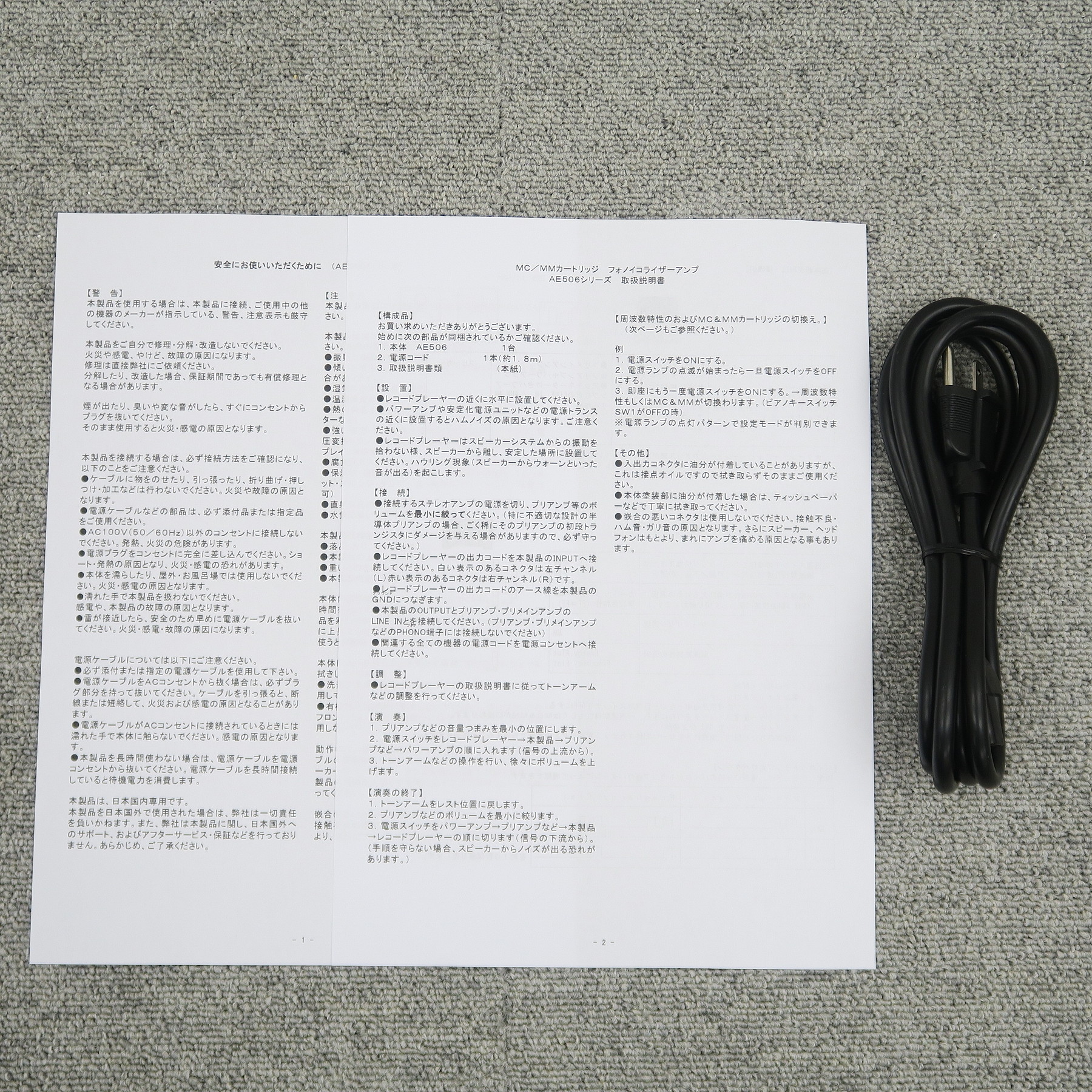 ムジークフェスト AE506 フォノ イコライザー オーディオ 音響 ジャンク W3780575 フォノイコライザー | オーディオ・音響のシマムセン