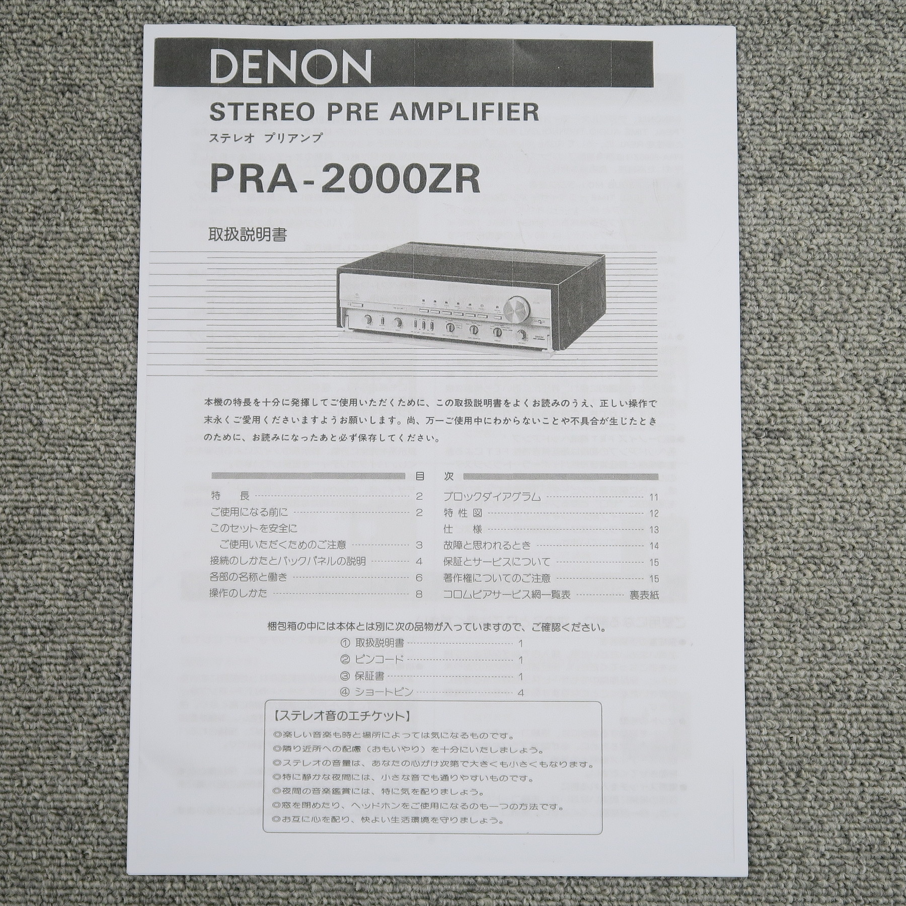 Cランク】デノン DENON PRA-2000ZR プリアンプ @51734 / 中古 Cランク】デノン DENON PRA-2000ZR プリアンプ @51734 / 中古