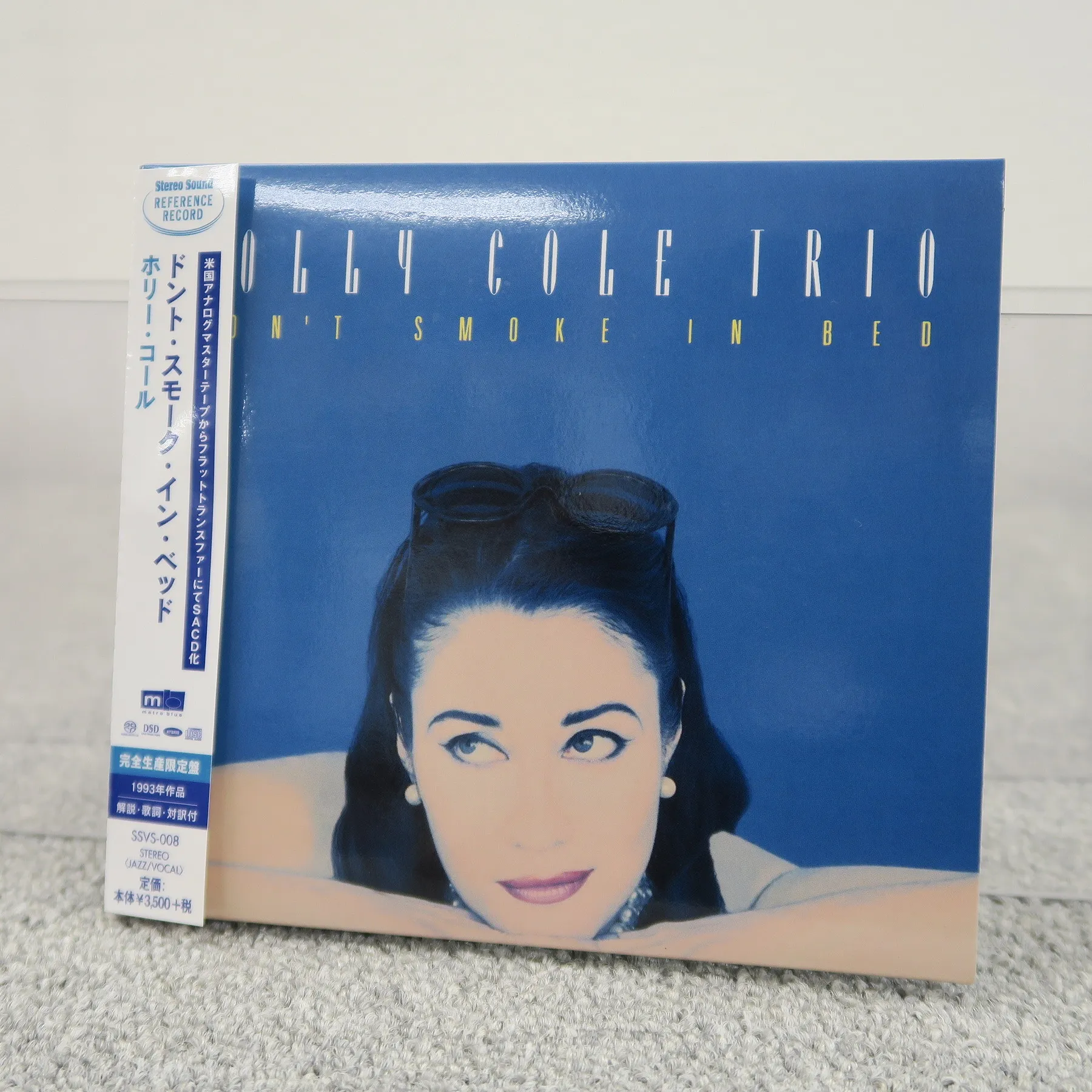SACD ホリー・コール Don't Smoke In Bed SSVS008