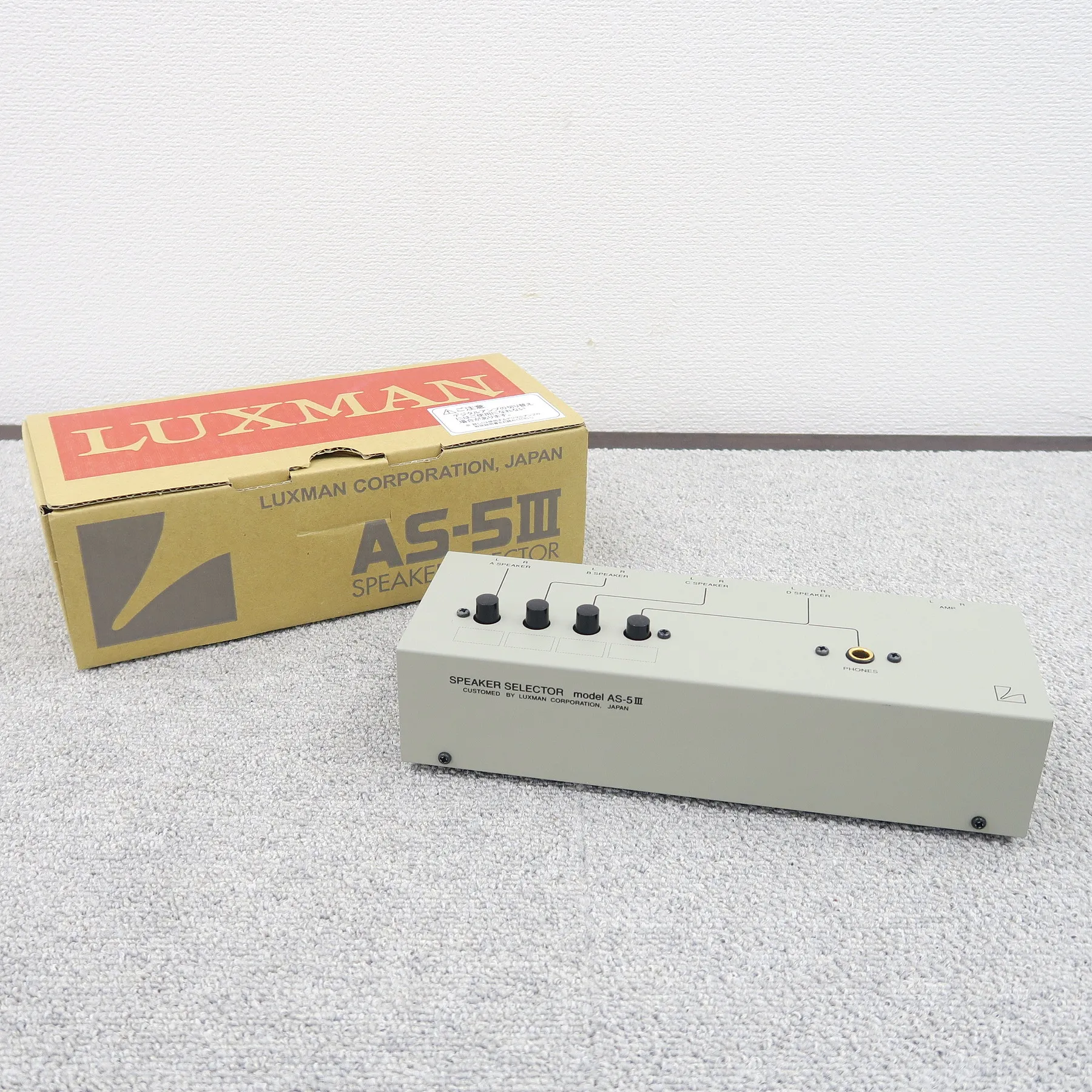 ラックスマン LUXMAN AS-5Ⅲ セレクター【元箱】