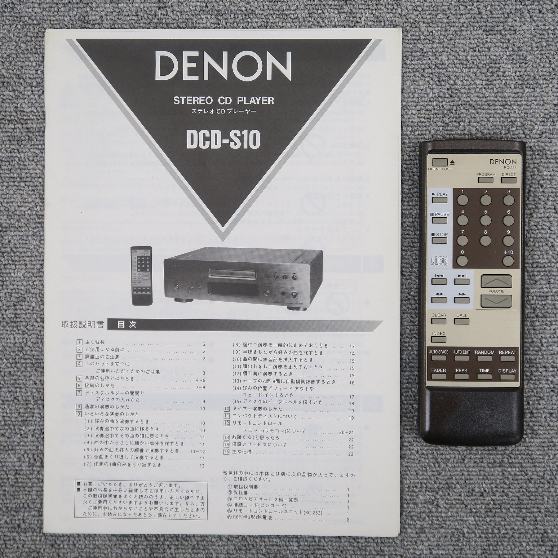 Bランク】デノン DENON DCD-S10 CDデッキ @52068 / 中古オーディオ買取