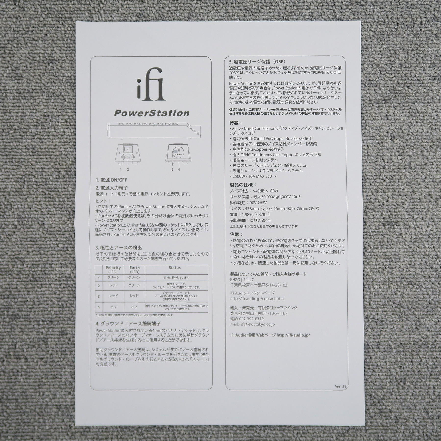 Aランク】アイファイ オーディオ ifi audio PowerStation 電源【元箱】@52088 / 中古オーディオ 買取、販売、通販のショップアフロオーディオ横浜