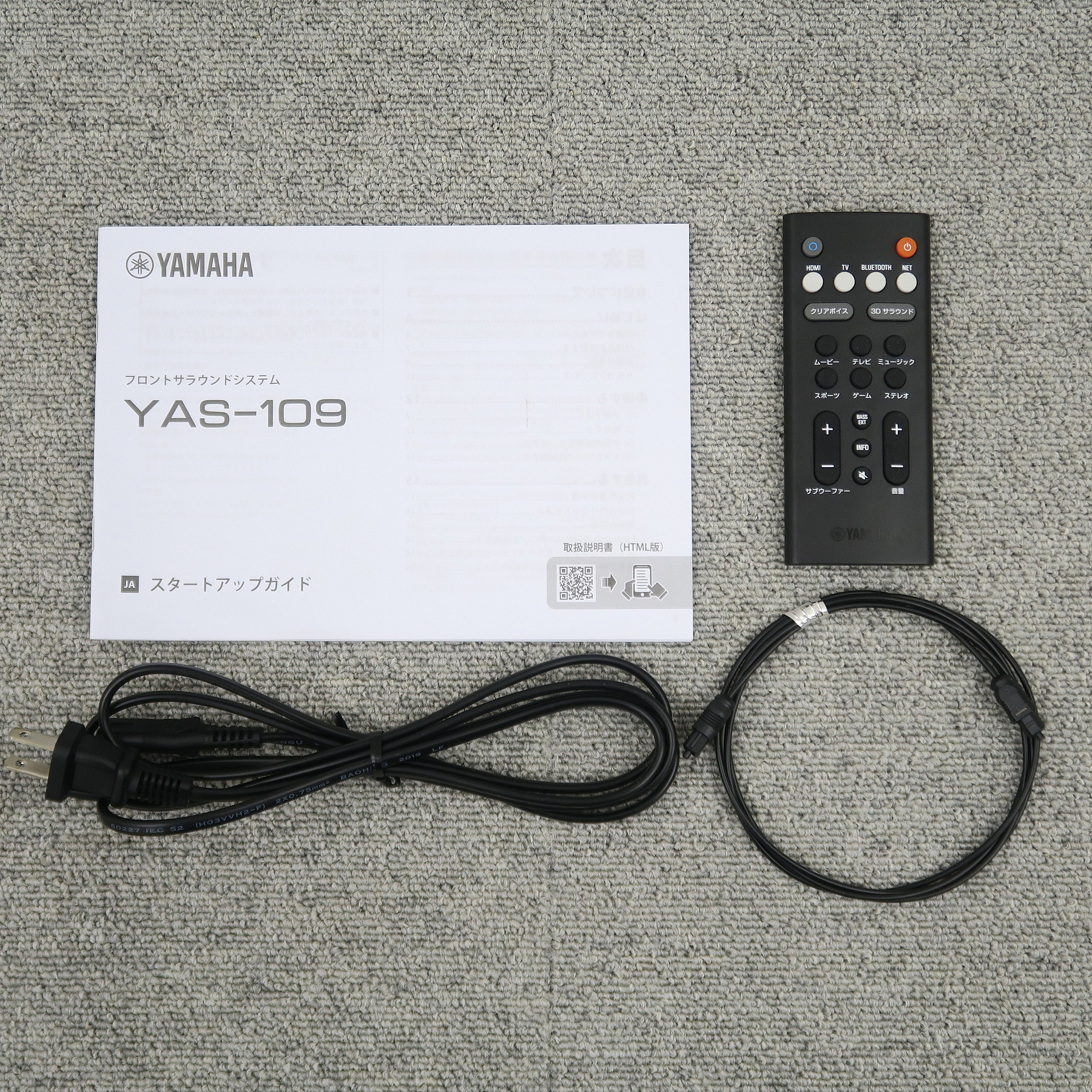 Bランク】ヤマハ YAMAHA YAS-109 スピーカー 【元箱】@52147 / 中古