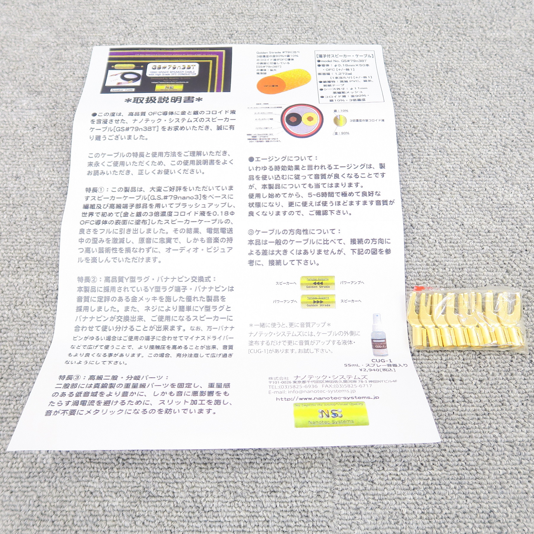 Bランク】ナノテックシステムズ Nanotec Systems Golden Strada Bランク】ナノテックシステムズ Nanotec Systems Golden Strada