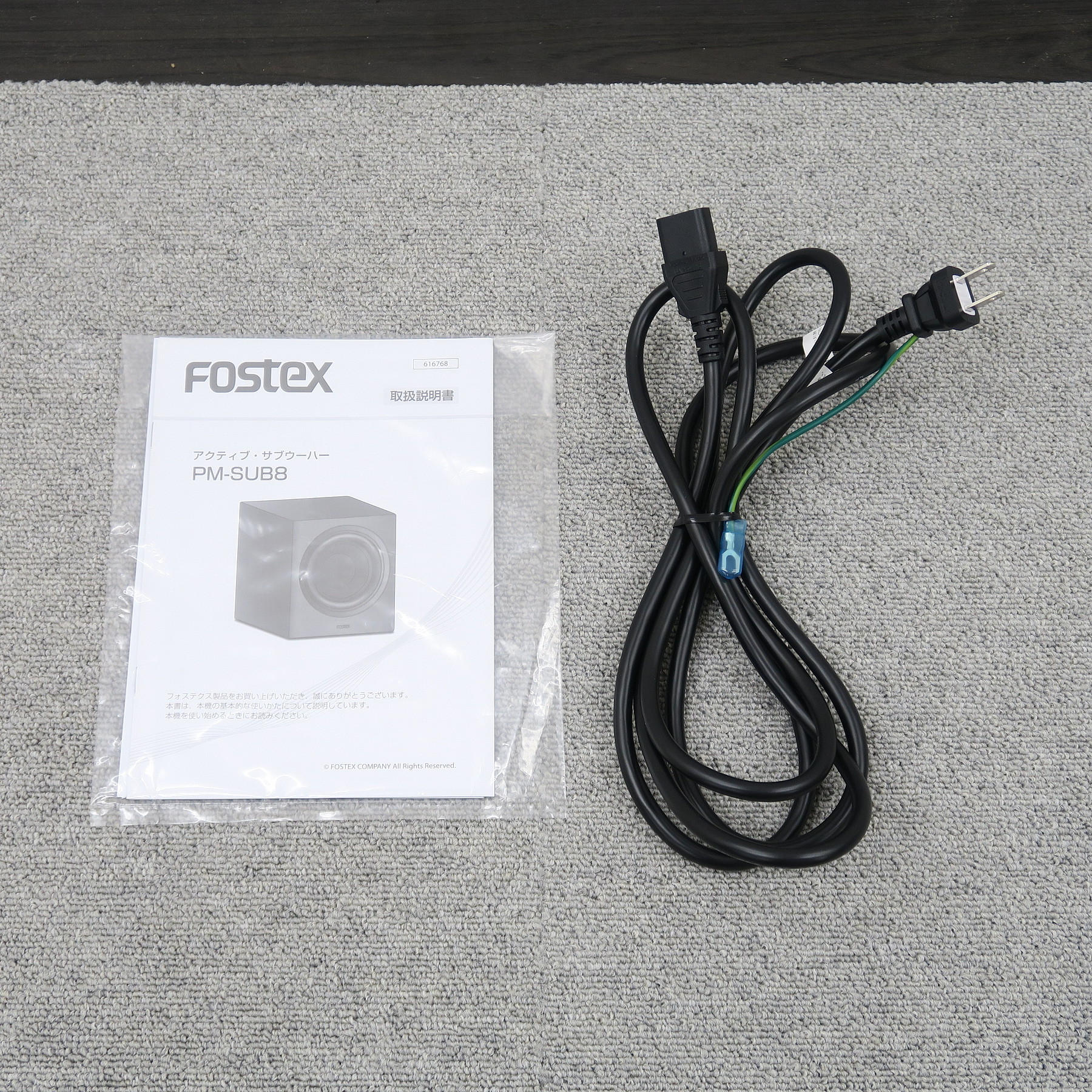 42428円 高評価なギフト FOSTEX PM-SUB8 アクティブ サブウーハー