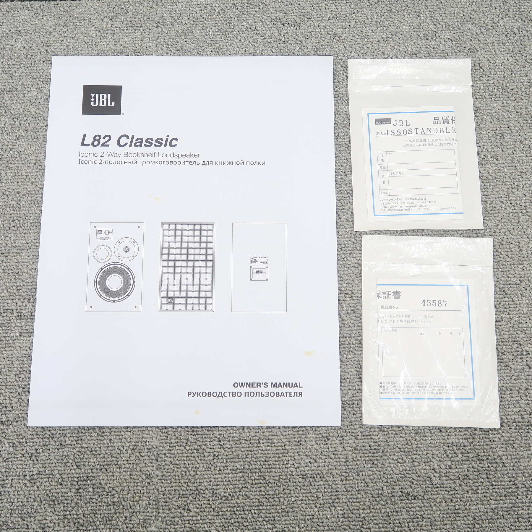 Aランク】ジェイビーエル JBL L82 CLASSIC スピーカーペア 専用 Aランク】ジェイビーエル JBL L82 CLASSIC スピーカーペア 専用