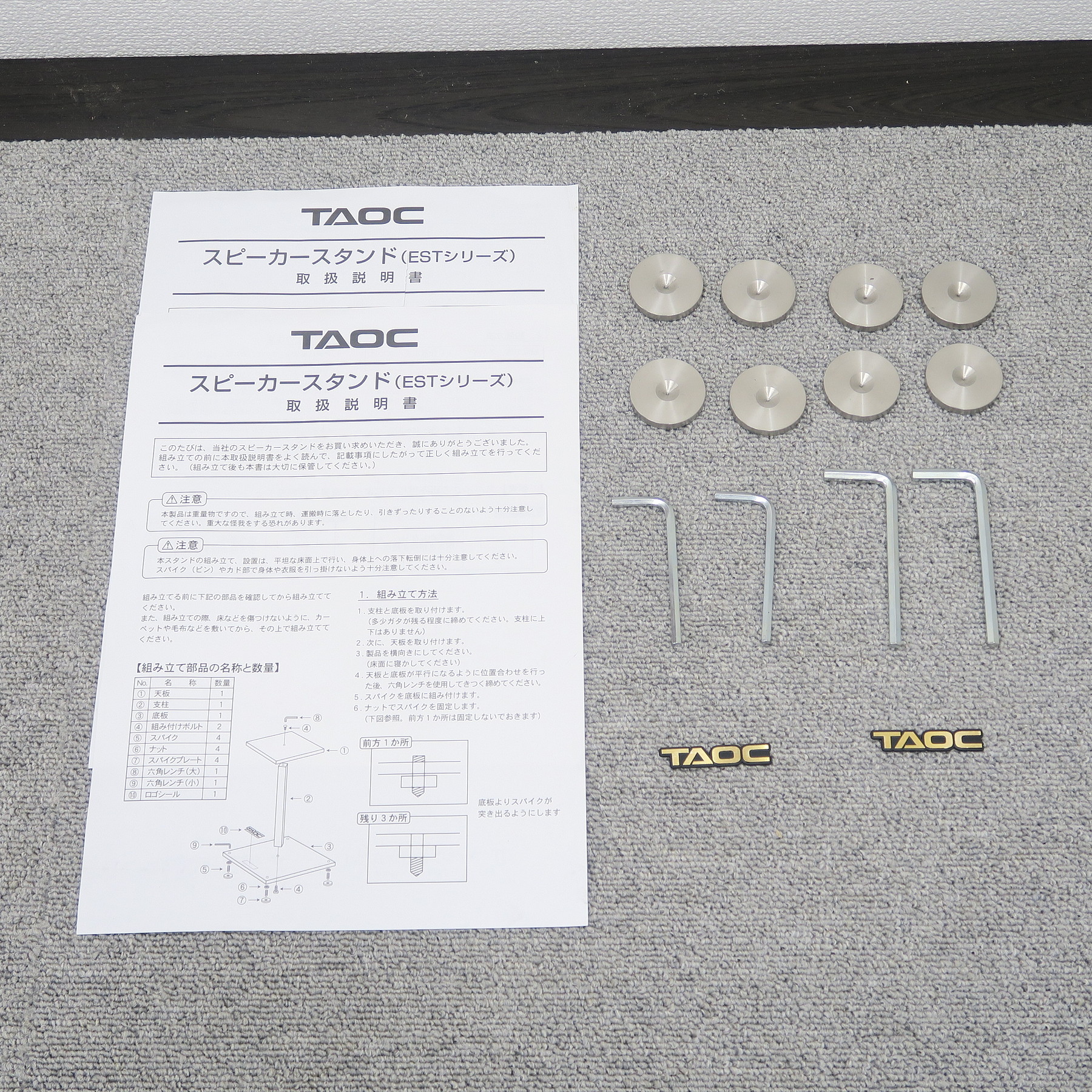 Bランク】タオック TAOC EST-60HL スピーカースタンドペア