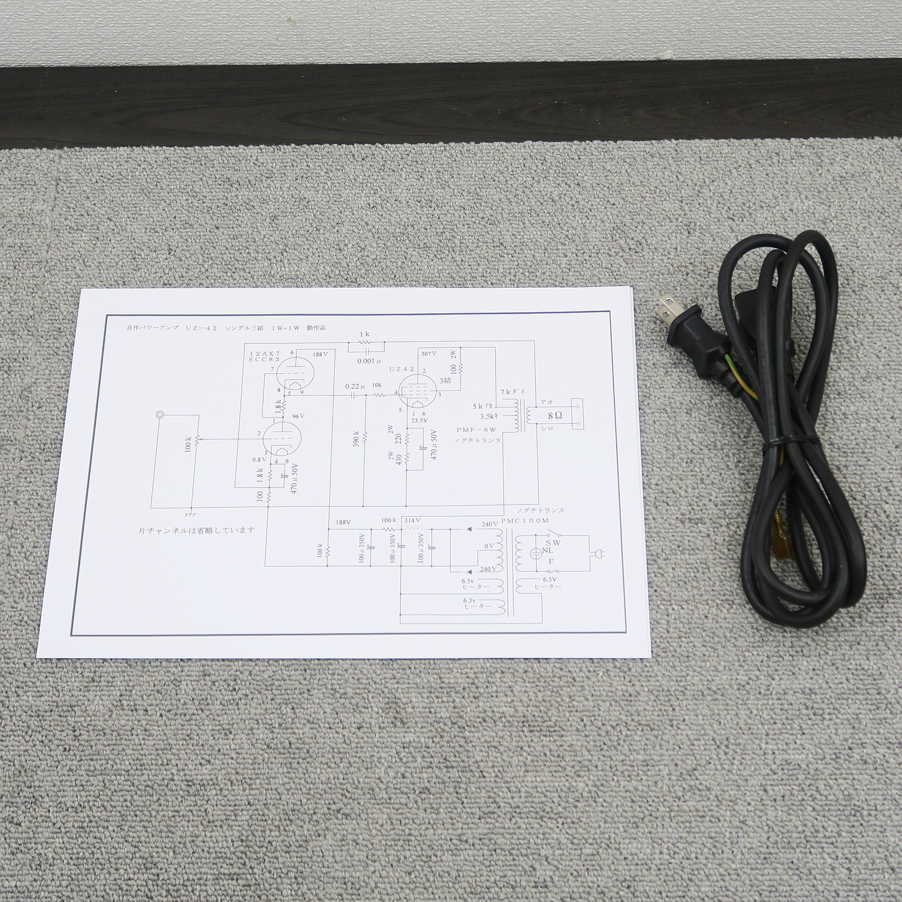 Bランク】UZ-42 真空管パワーアンプ @53787 / 中古オーディオ買取、販売、通販のショップアフロオーディオ横浜