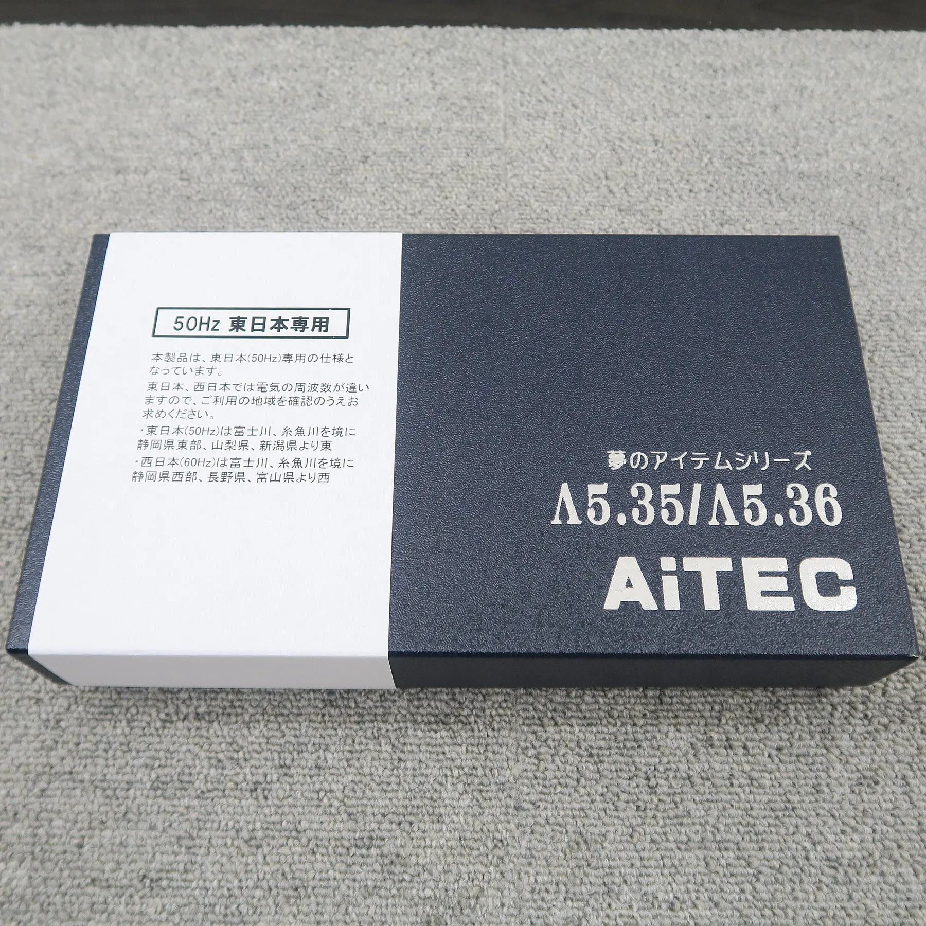 アイテック AiTEC Λ5.35　50Hz専用　電源フレッシャー