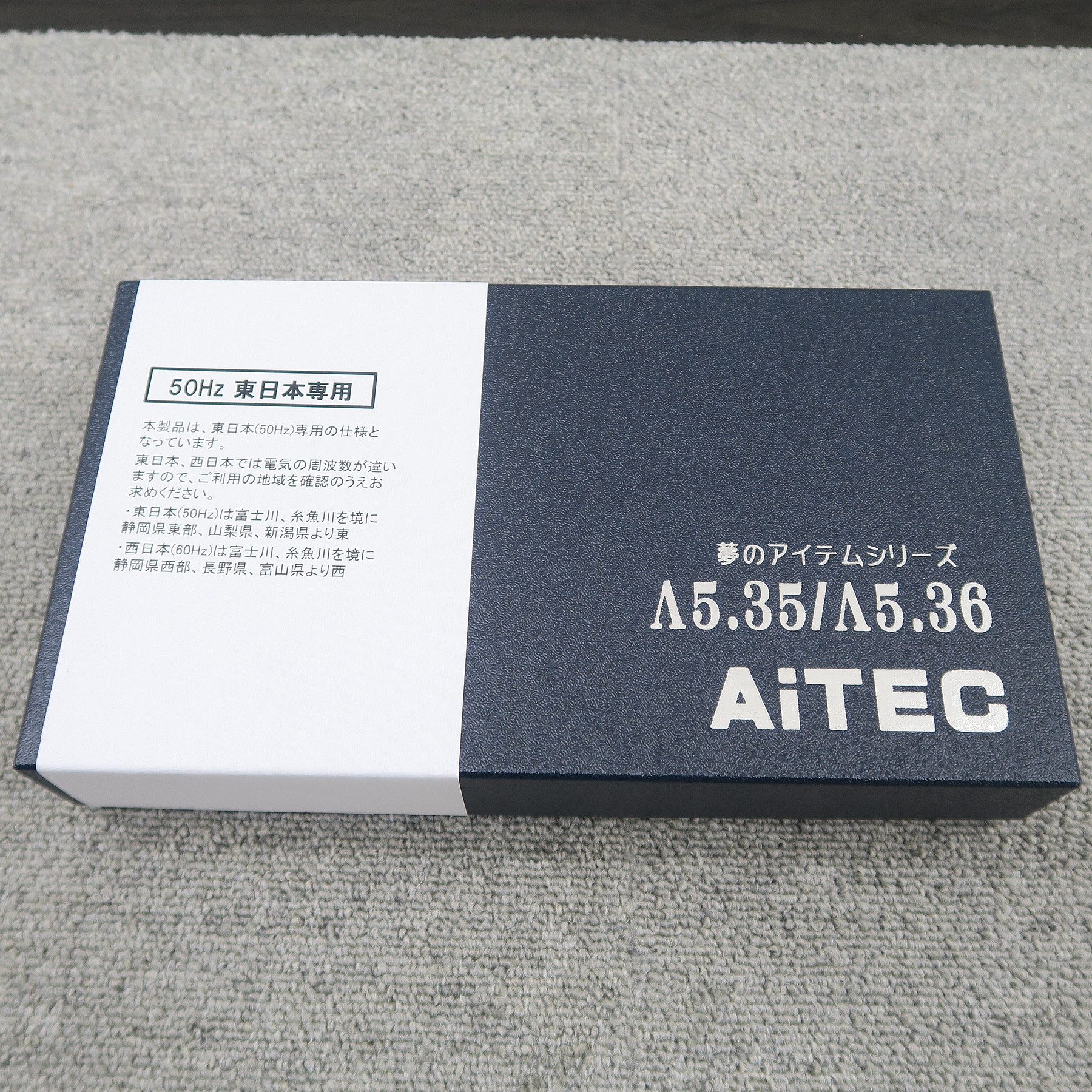 アイテック　AiTEC 電源フレッシャー　東日本
