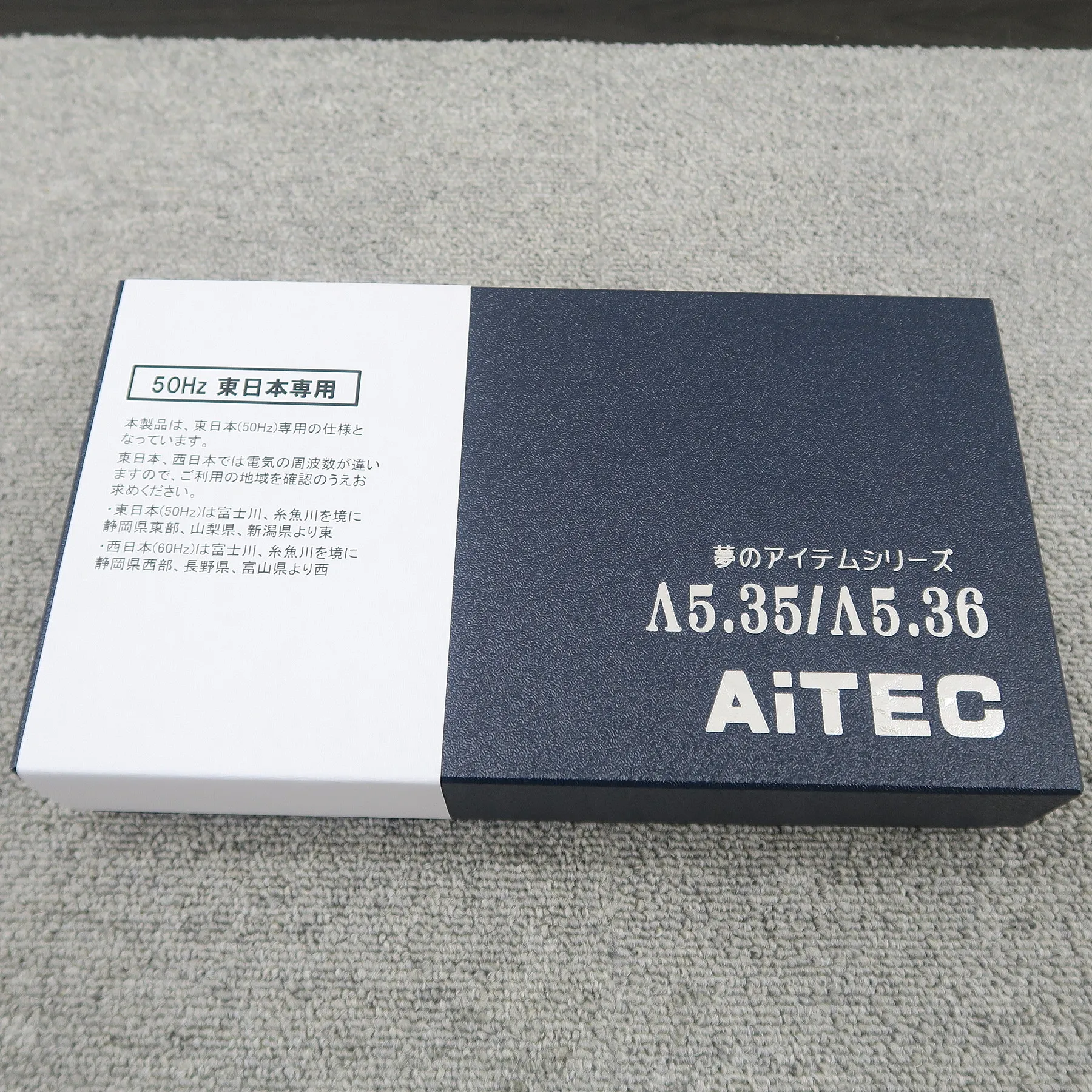 アイテック AiTEC Λ5.35　50Hz専用　電源フレッシャー