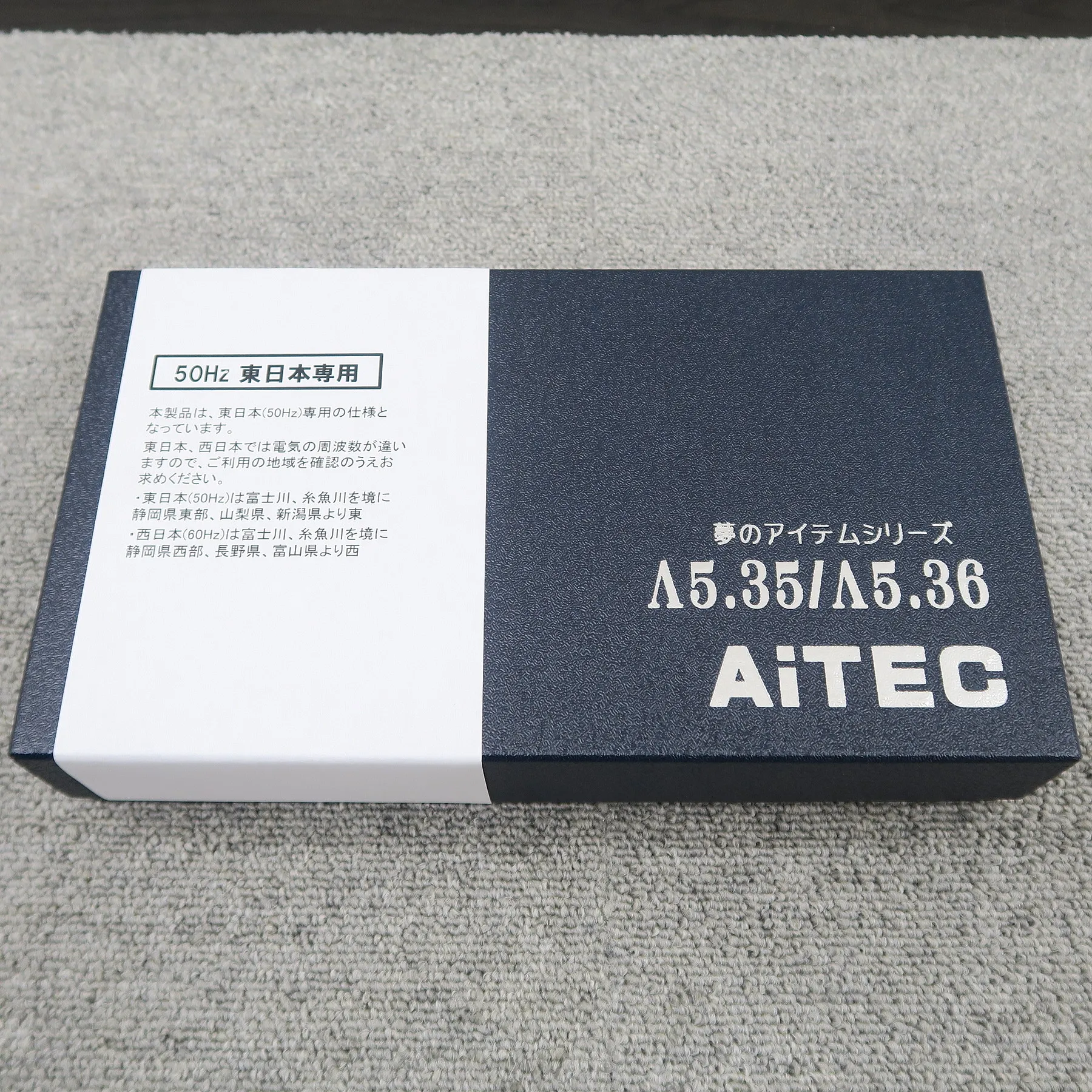 アイテック AiTEC Λ5.35　50Hz専用　電源フレッシャー