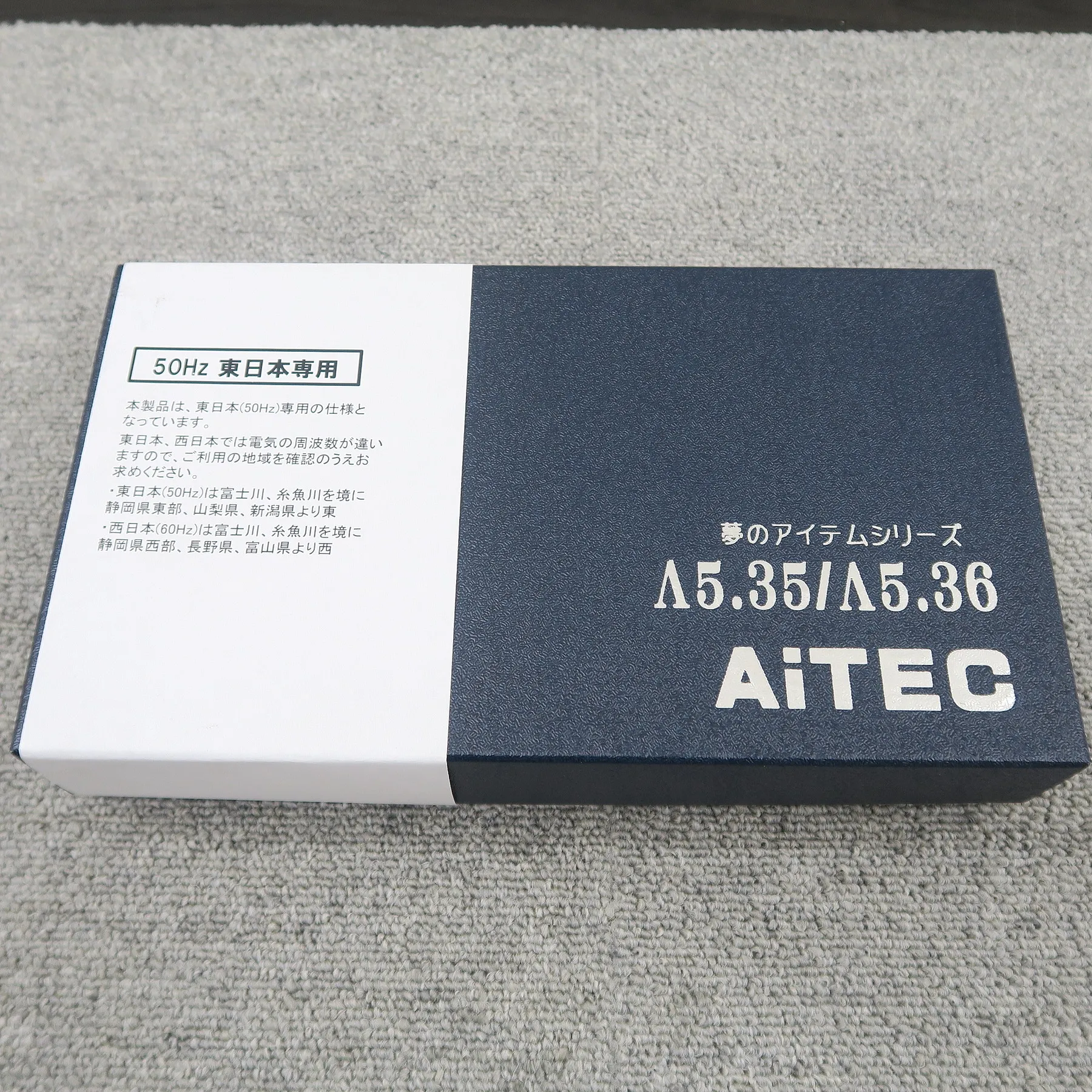 アイテック AiTEC Λ5.35　50Hz専用　電源フレッシャー