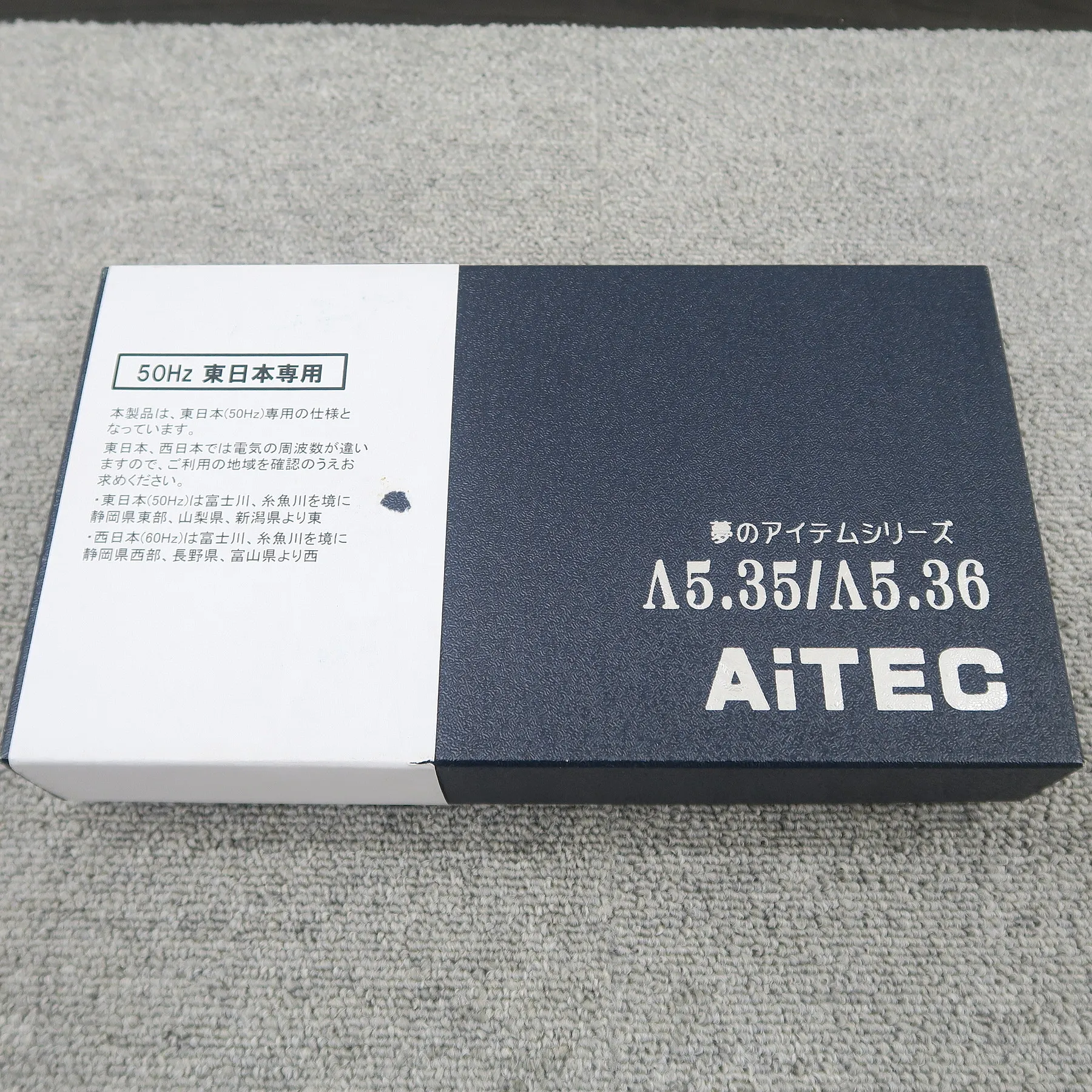 アイテック AiTEC Λ5.35　50Hz専用　電源フレッシャー